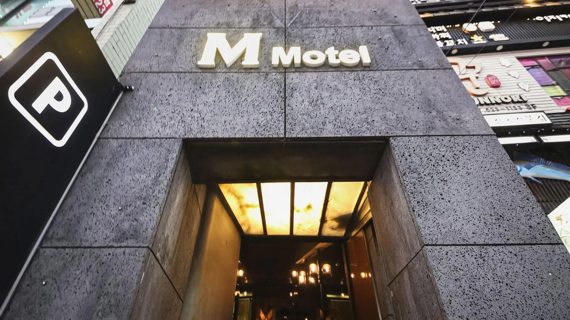 서울 사당 M 3성급 호텔 레스토랑