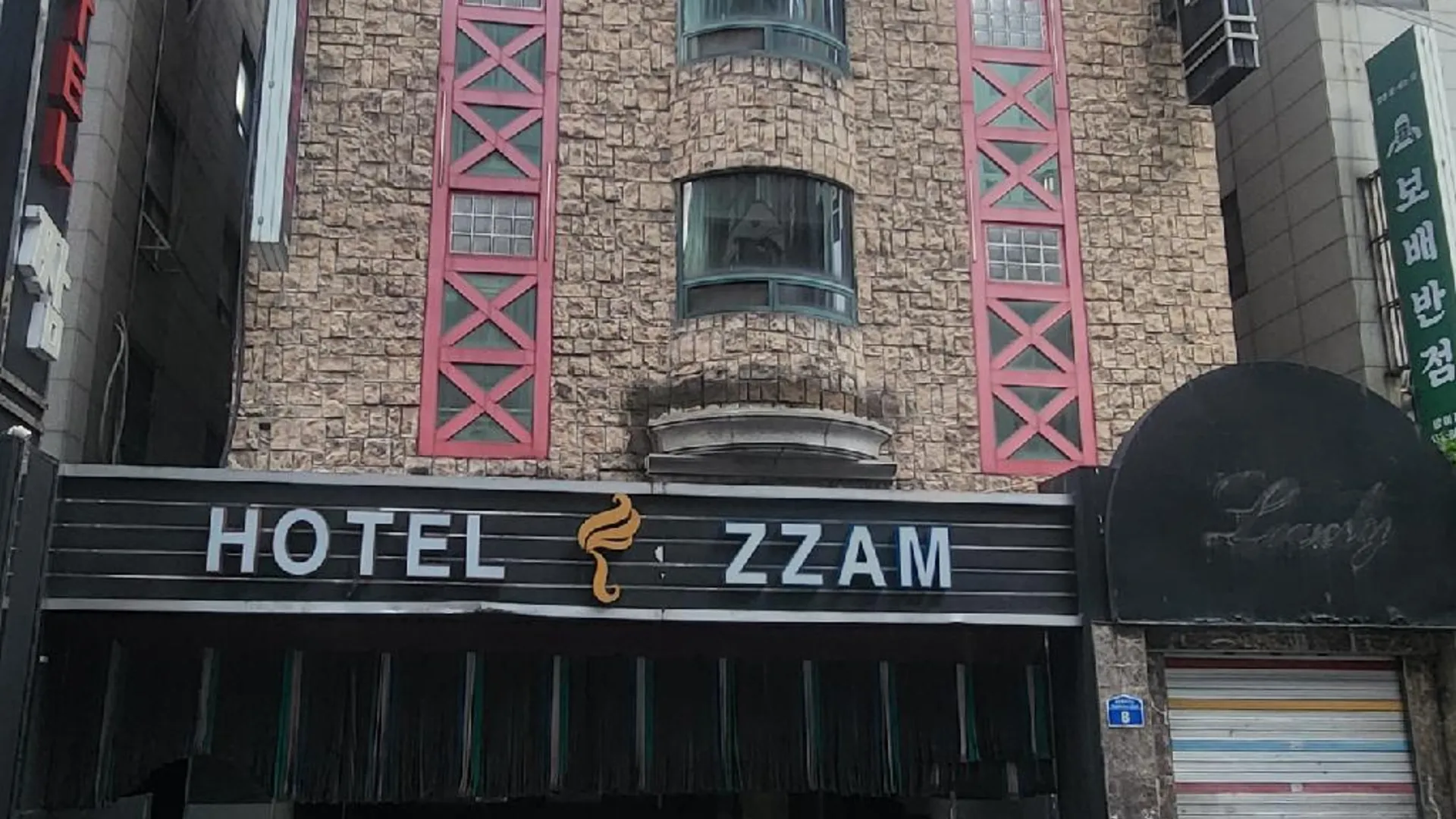 서울 잠실(방이) 호텔 짬 1성급 호텔 부대시설