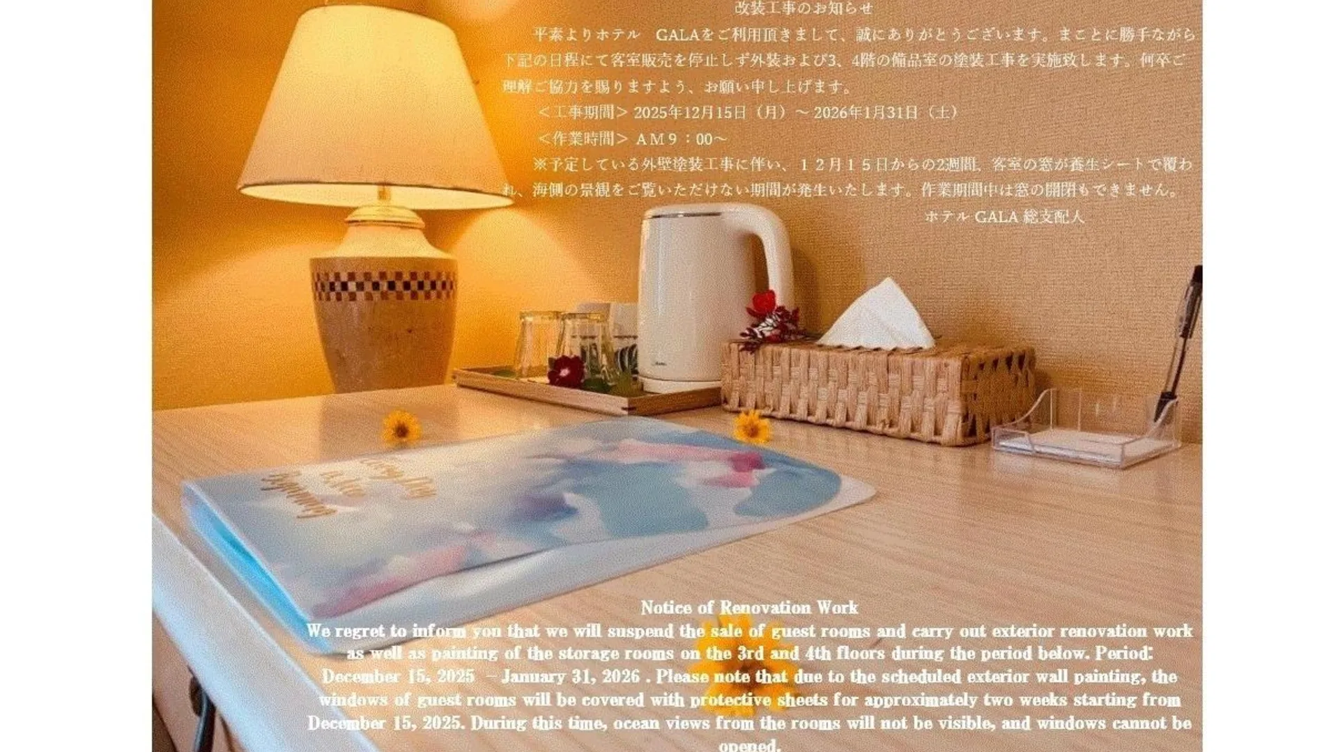 오키나와 본섬 호텔 갈라 3성급 호텔 객실