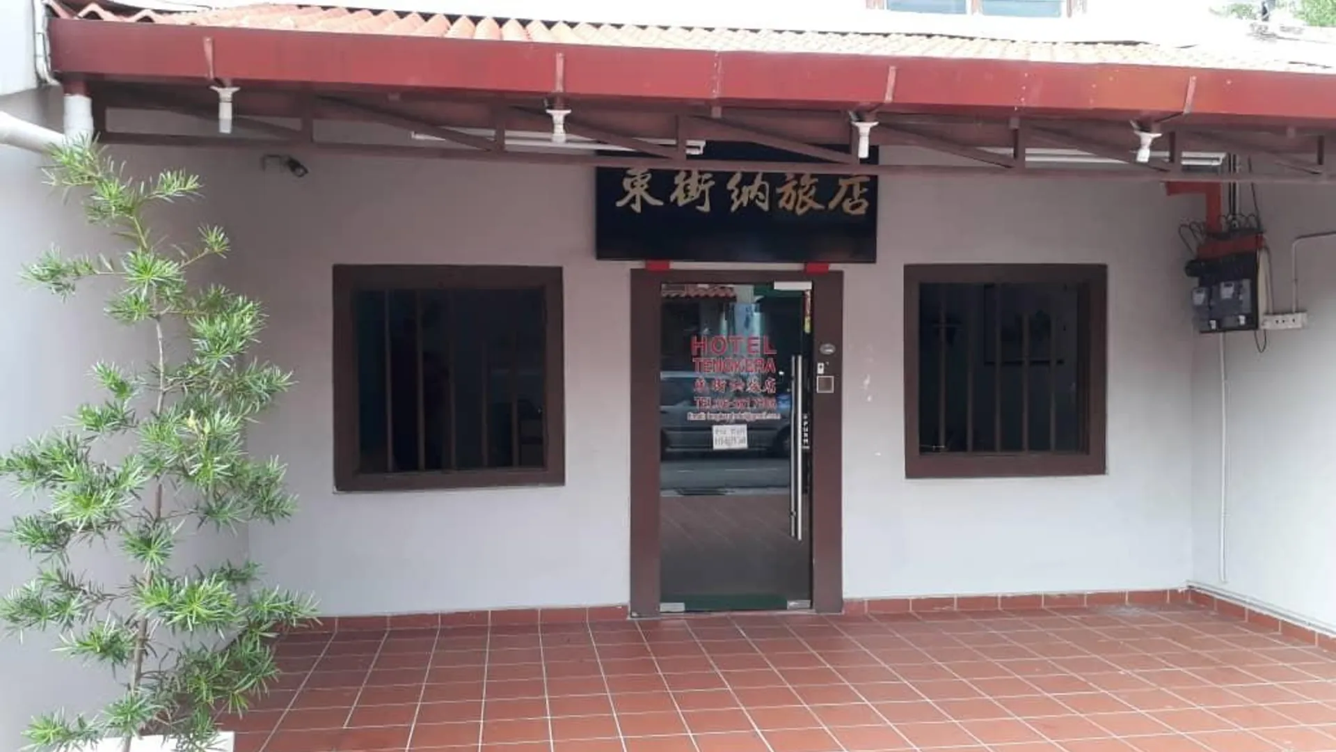 말라카 호텔 텡케라 2성급 호텔 객실