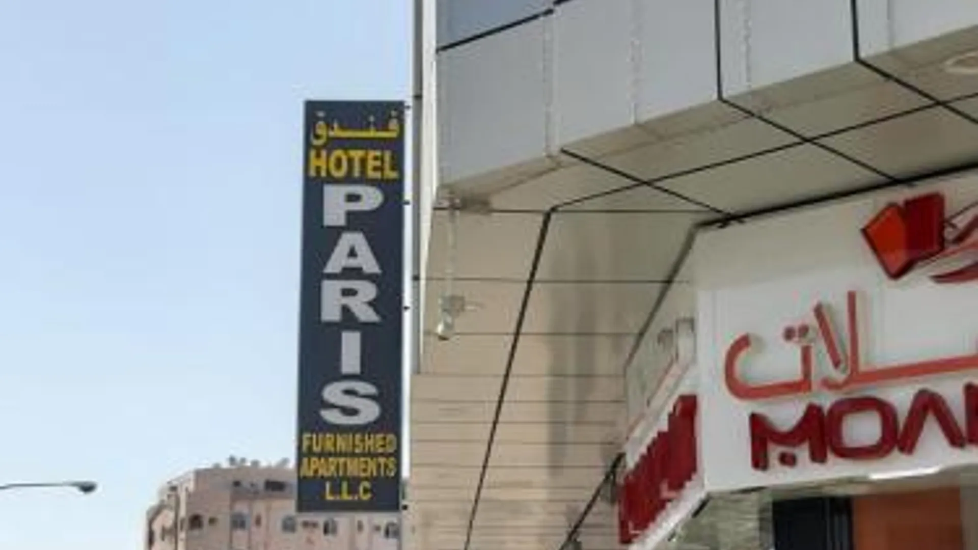 아지만 Paris Furnished Apartments - Tabasum Group 3성급 호텔 외관