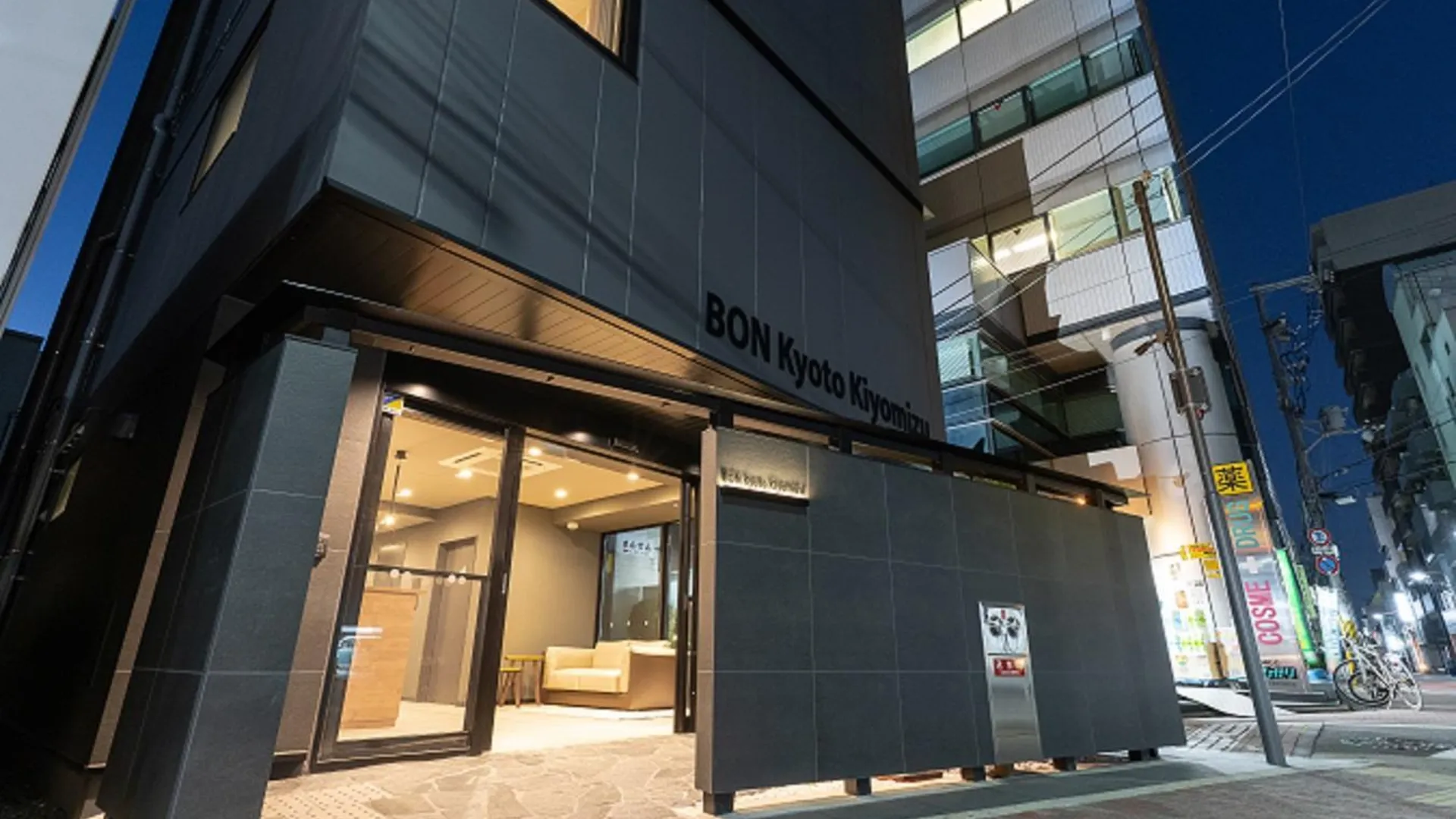 교토 본 교토 기요미즈 3성급 호텔 객실