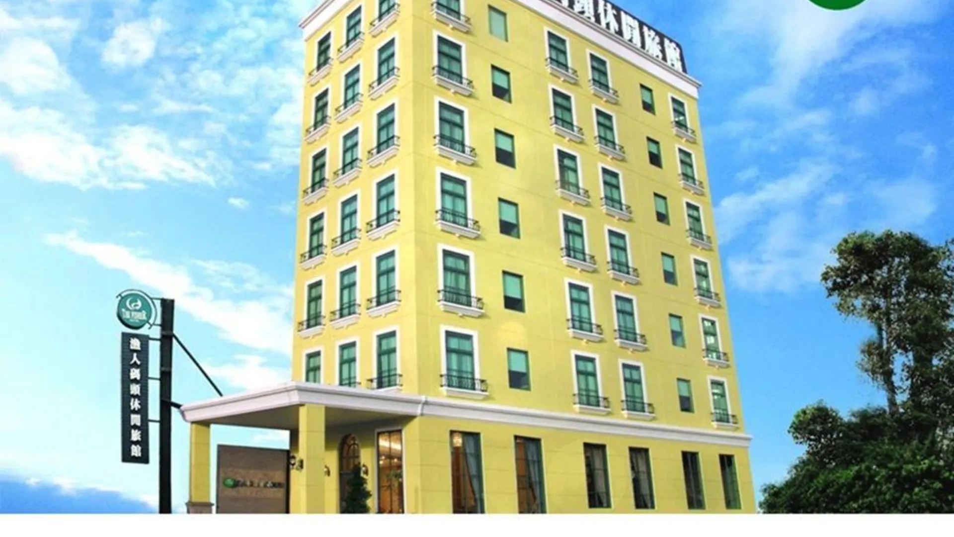 타이베이 더 피셔 호텔 3성급 호텔 객실