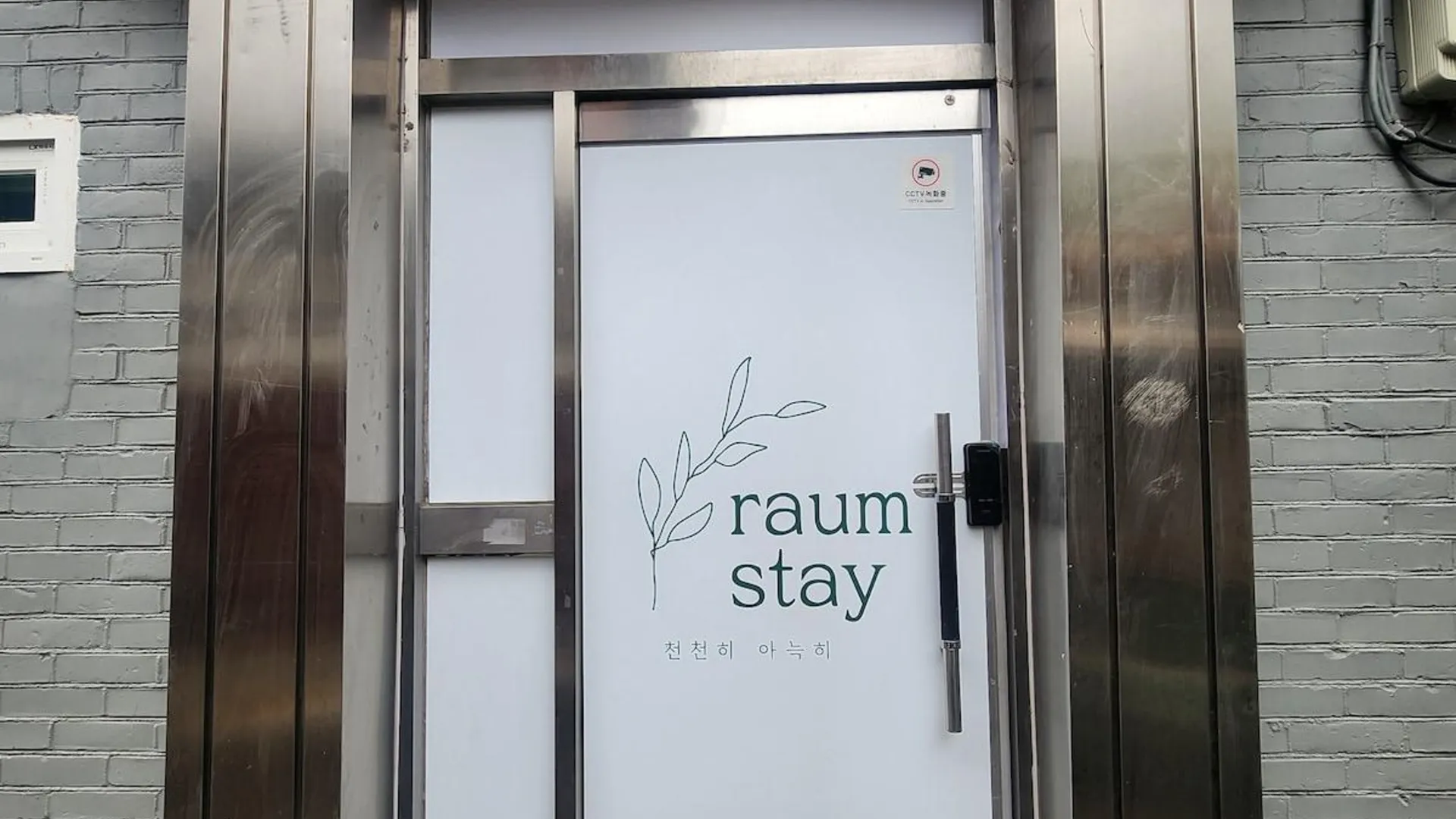 서울 구로의 프라이빗 하우스 (m², 침실 1개, 프라이빗 욕실 1개) 3성급 싱글룸 부대시설