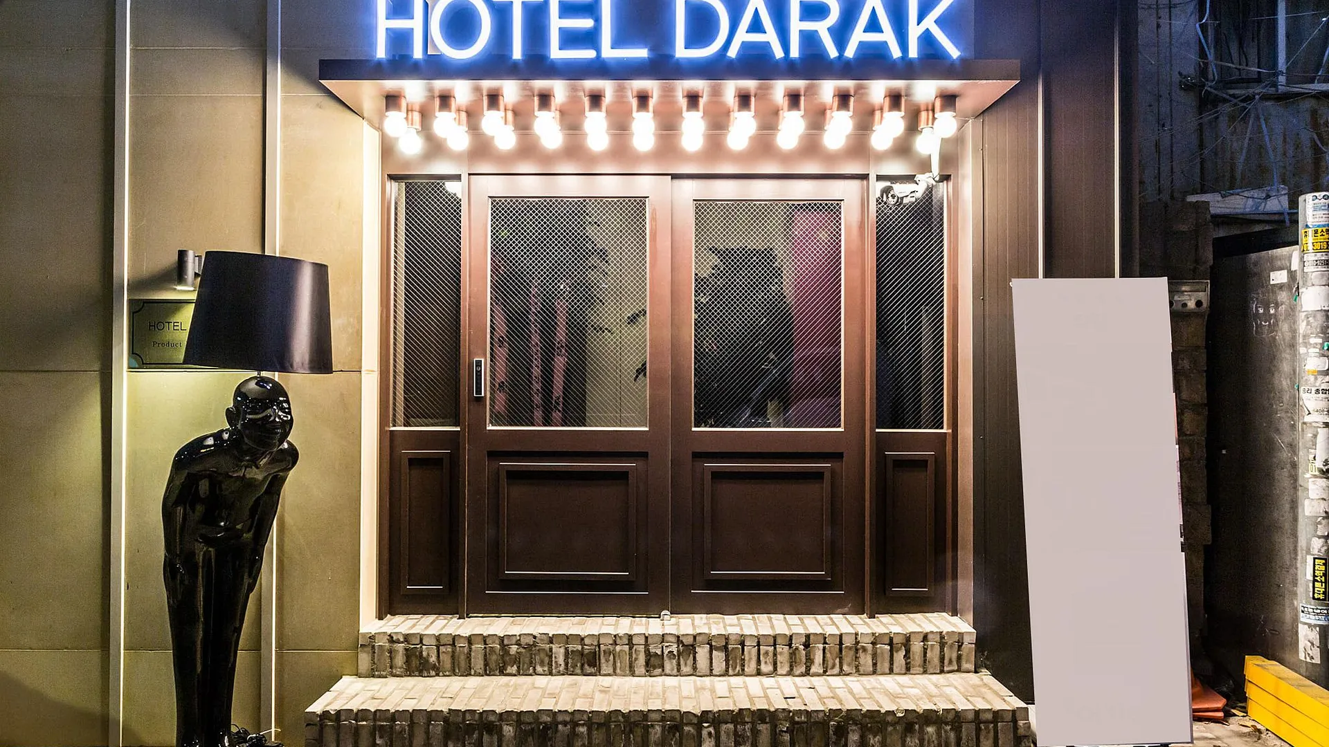 서울 다락 호텔 2성급 호텔 객실