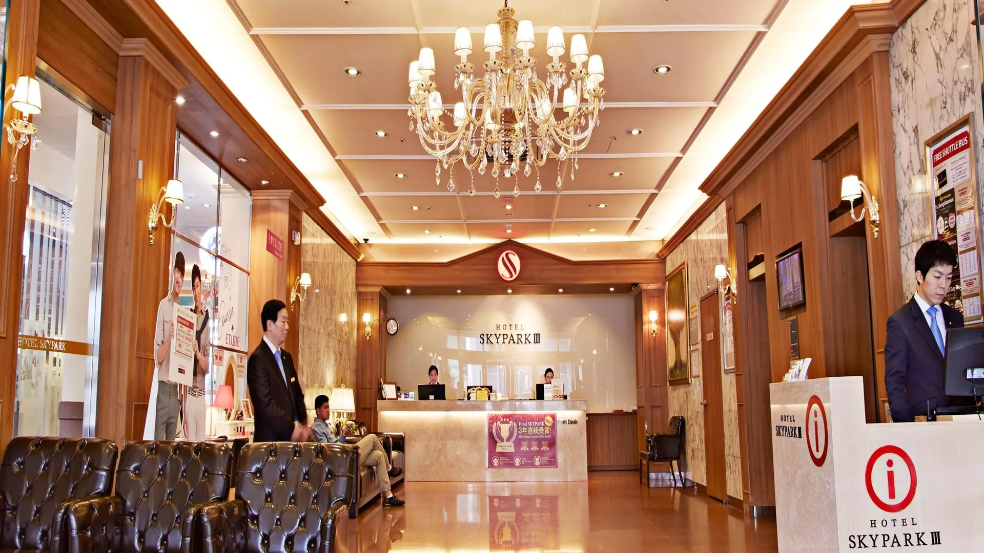 서울 호텔 스카이파크 명동 3호점 3성급 호텔 로비