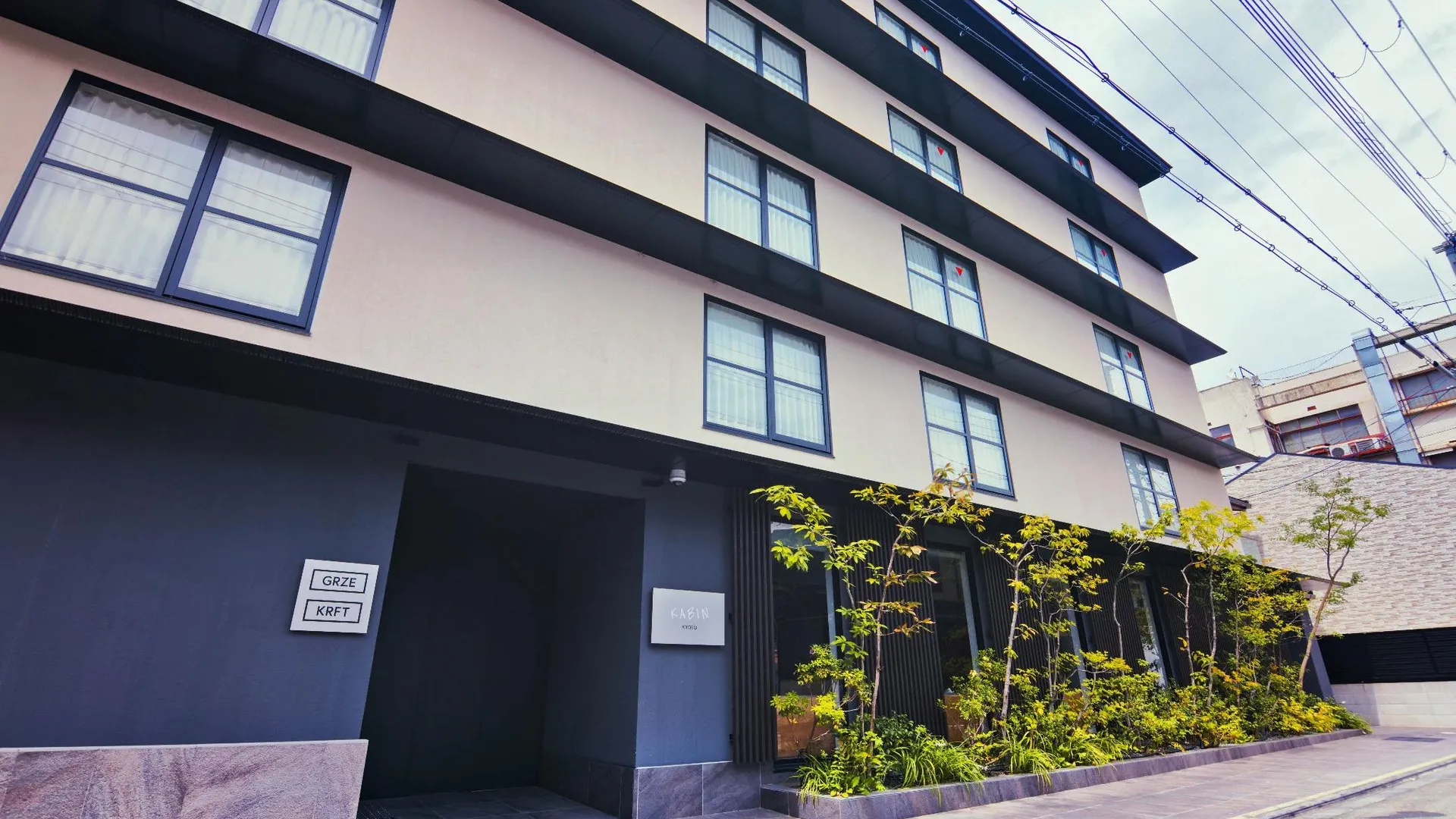 교토 카빈 교토 3성급 호텔 레스토랑