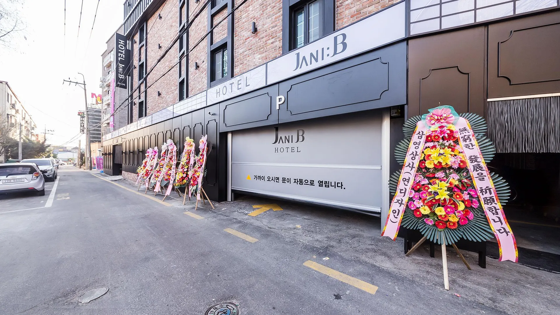 수원 수원(세류역) 쟈니비 3성급 호텔 레스토랑