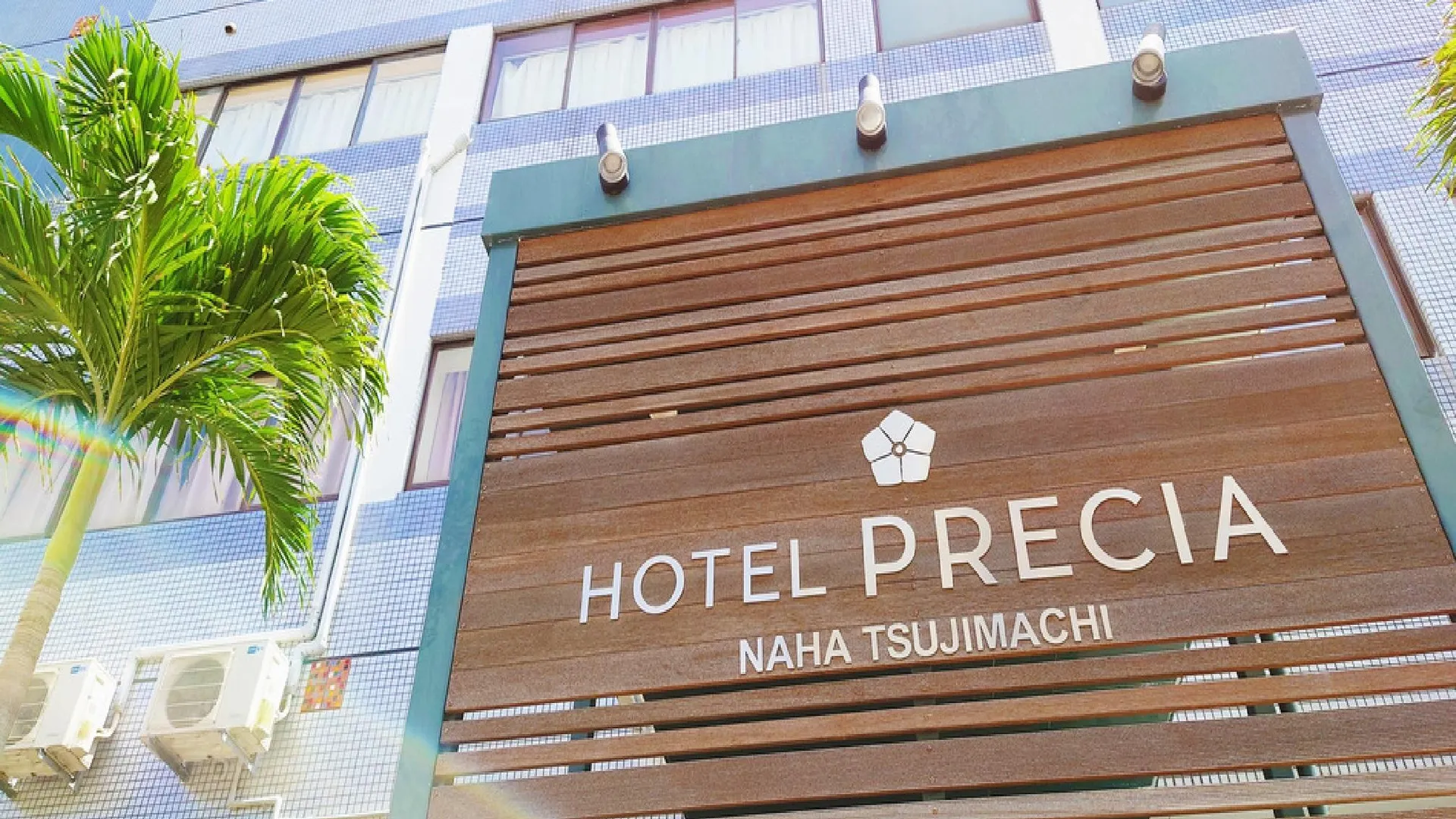 오키나와 본섬 호텔 프레시아 나하 츠지마치 3성급 호텔 객실