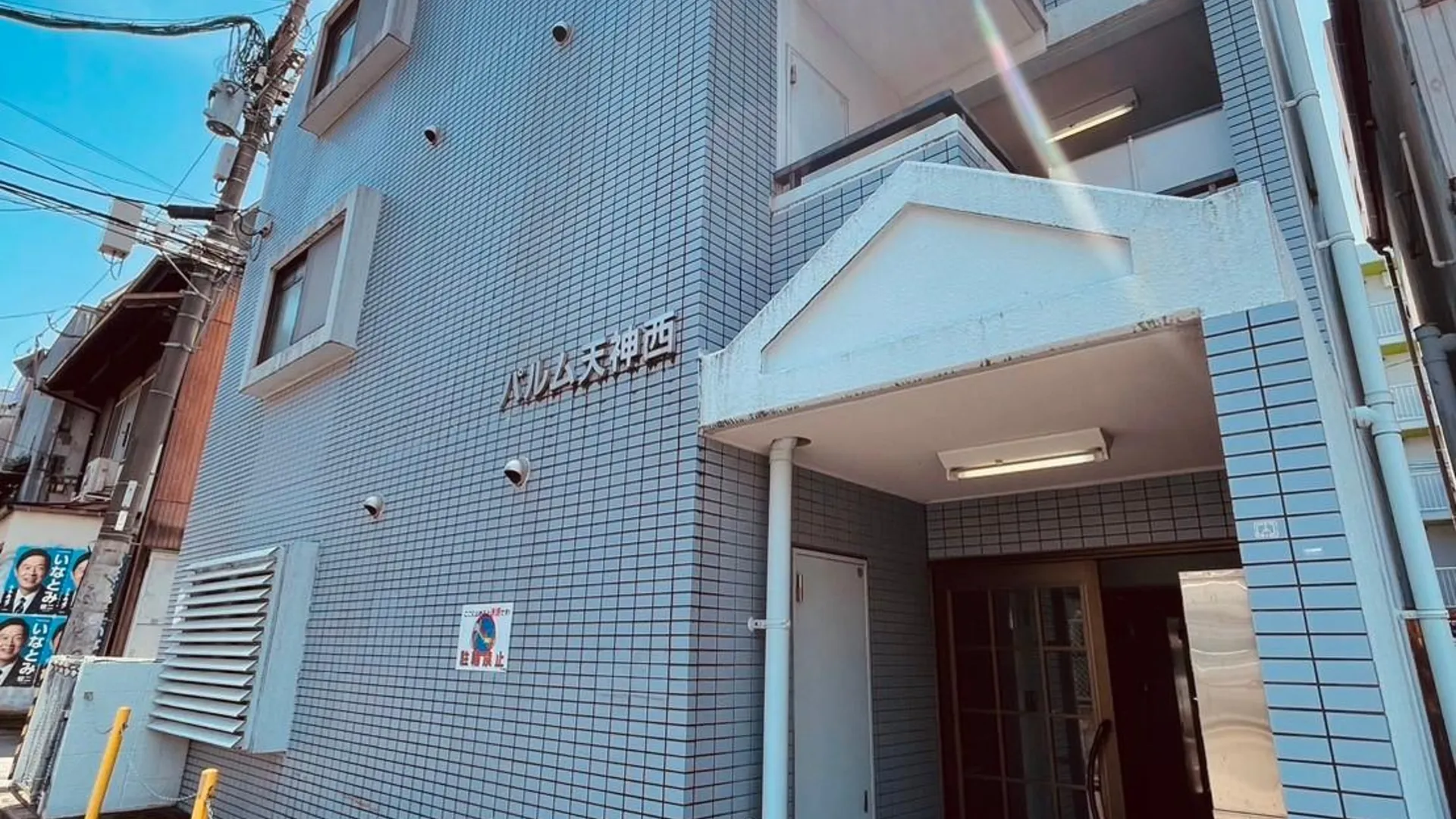 후쿠오카 Parumu Tenjin Nishi #302 2성급 게스트하우스 로비