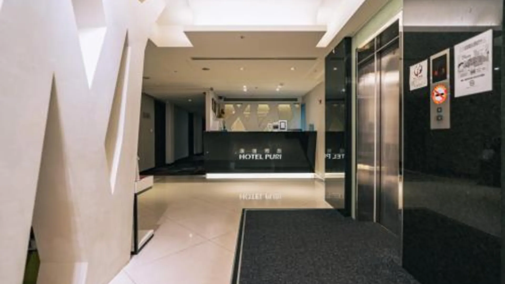 타이베이 호텔 푸리 타이베이 스테이션 브랜치 3성급 호텔 로비