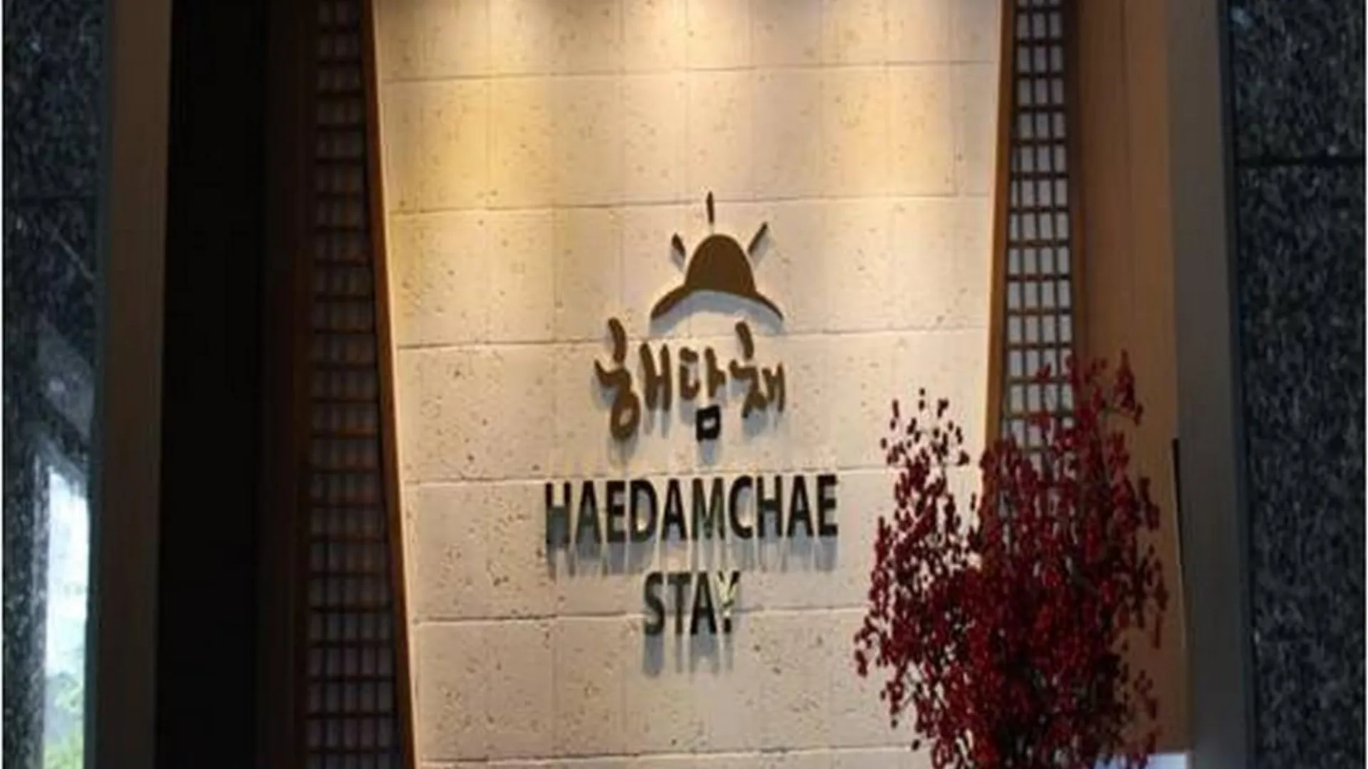 서울 화곡 해담채 2성급 호텔 객실