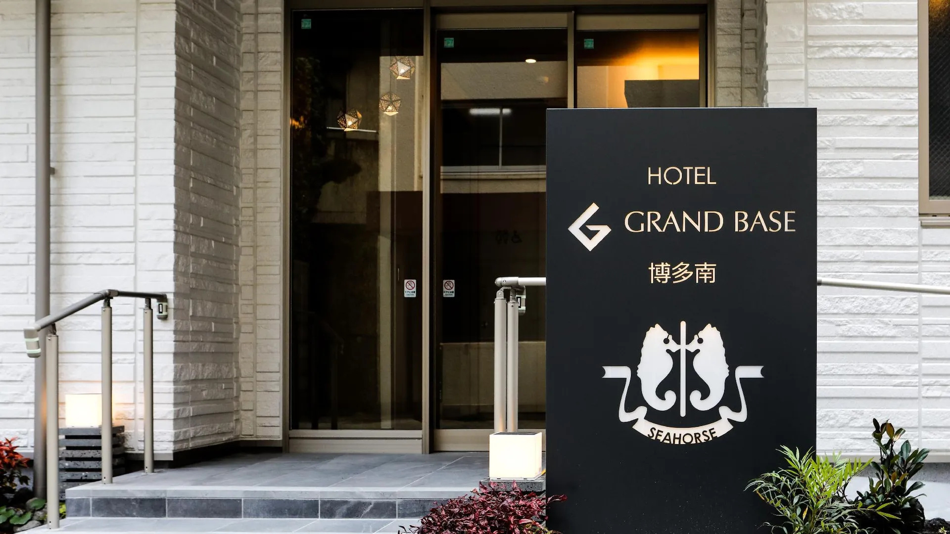 후쿠오카 GRAND BASE Hakata Minami 3성급 호텔 수영장