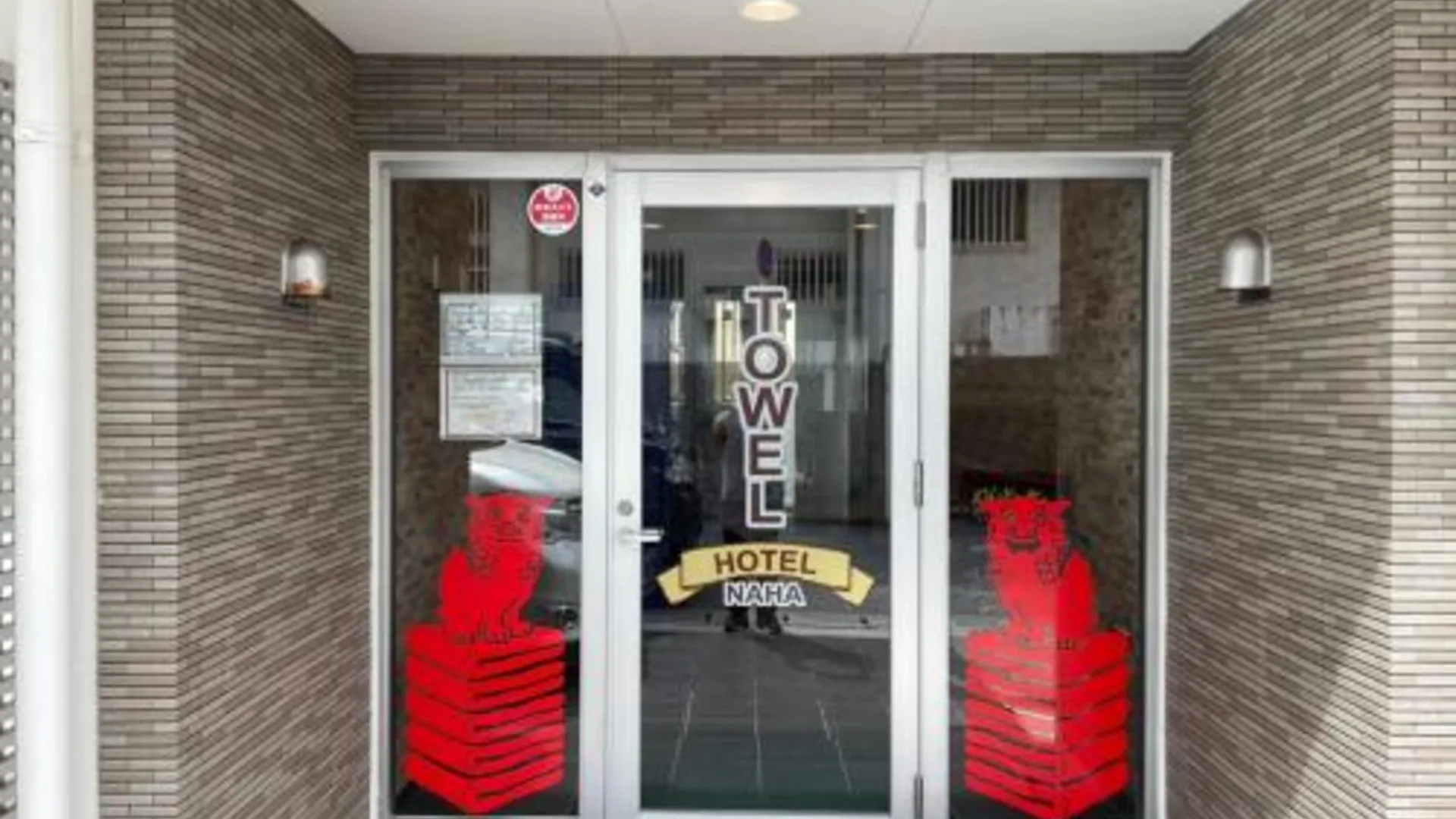 오키나와 본섬 뉴 노멀 콘도 인 켄초우미나미구치 5성급 호텔 레스토랑