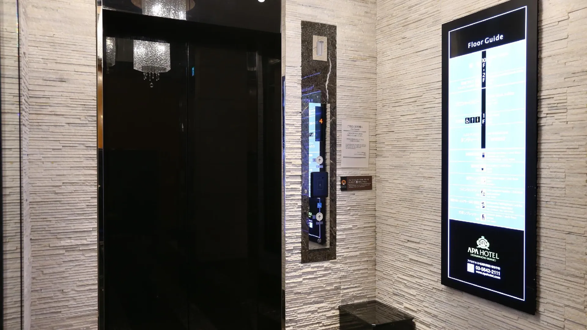 도쿄 / 동경 APA 호텔 코뎀마초-에키마에 3성급 호텔 레스토랑