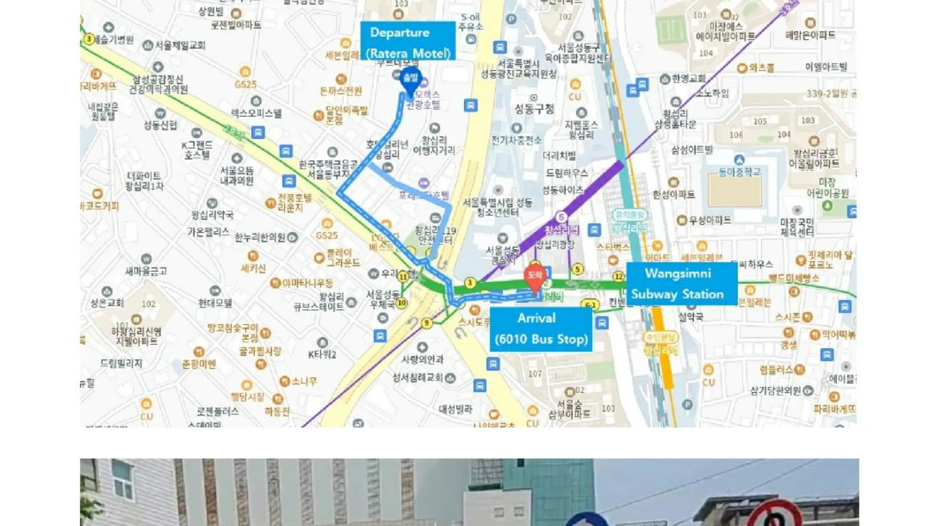 서울 왕십리 라테라 2성급 호텔 부대시설