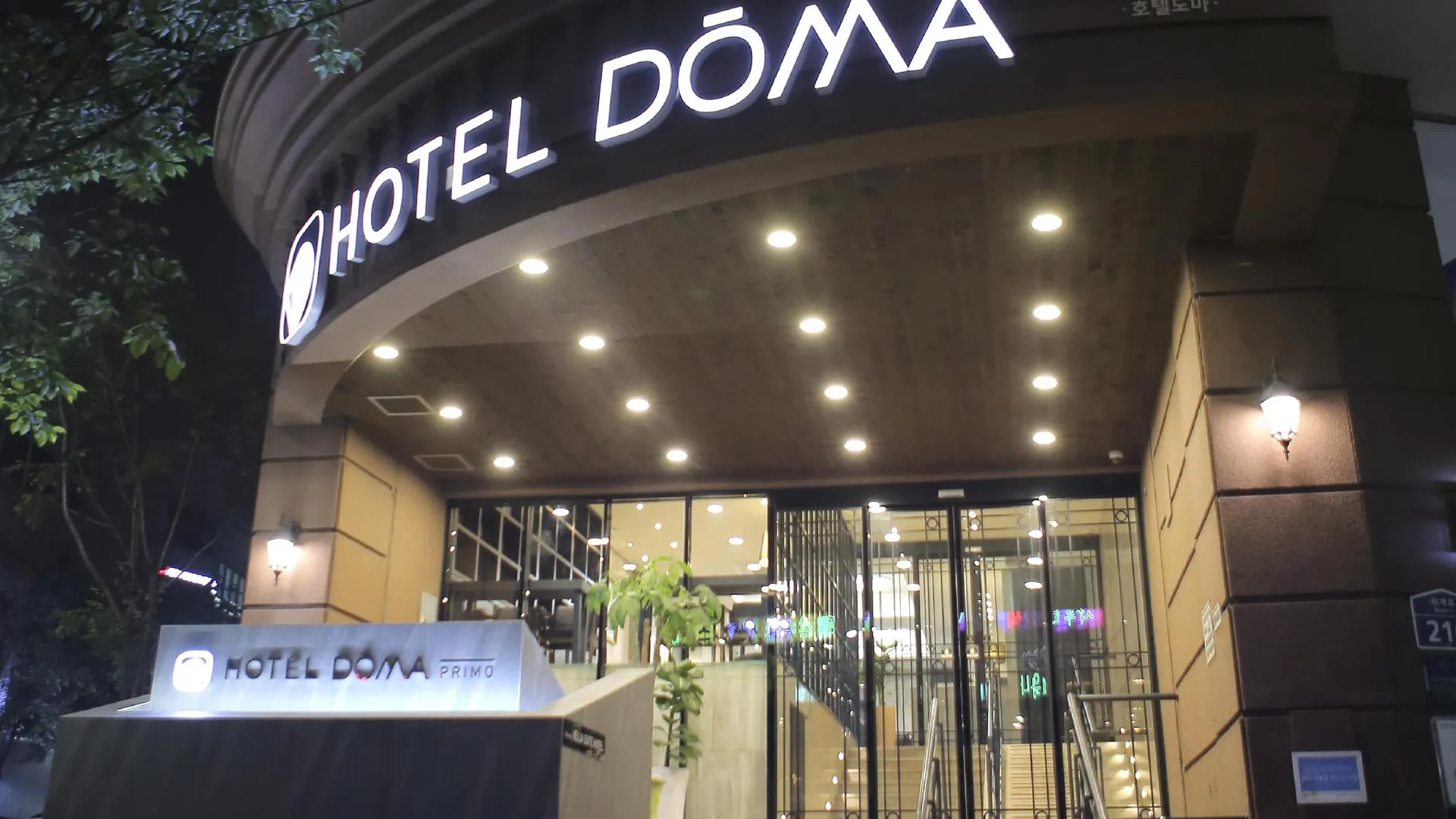 서울 호텔 도마 명동 3성급 호텔 객실