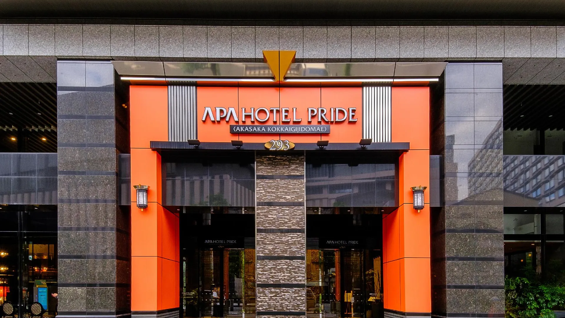 도쿄 / 동경 APA 호텔 프라이드 아카사카 국회의사당앞 4성급 호텔 객실