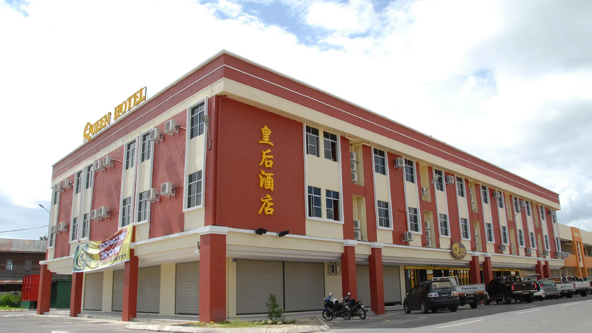 케닌가우 퀸 호텔 2성급 호텔 레스토랑