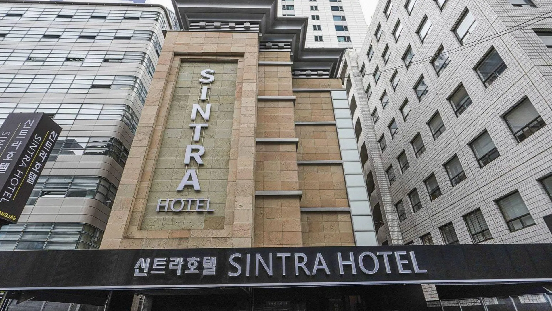 서울 양재 호텔 신트라 2성급 호텔 수영장