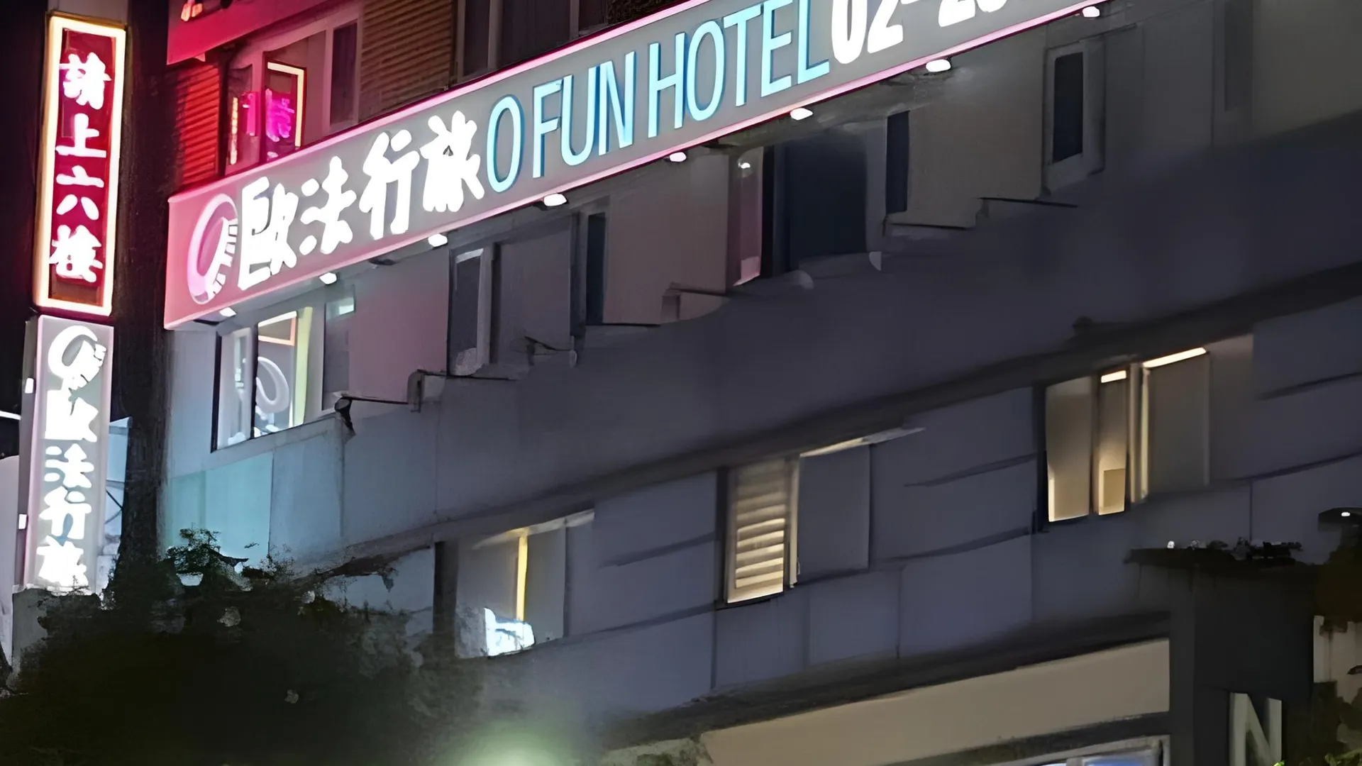 타이베이 오 펀 호텔 호텔 레스토랑