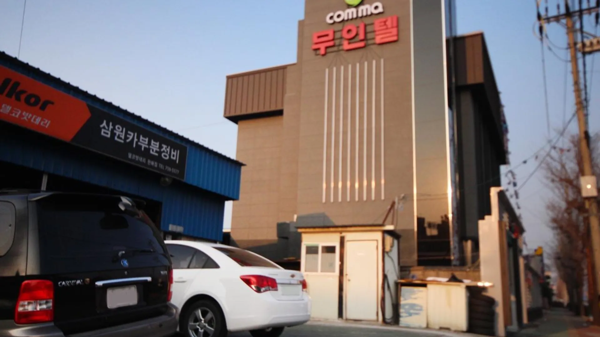 진주 진주 콤마 무인텔 2성급 호텔 레스토랑