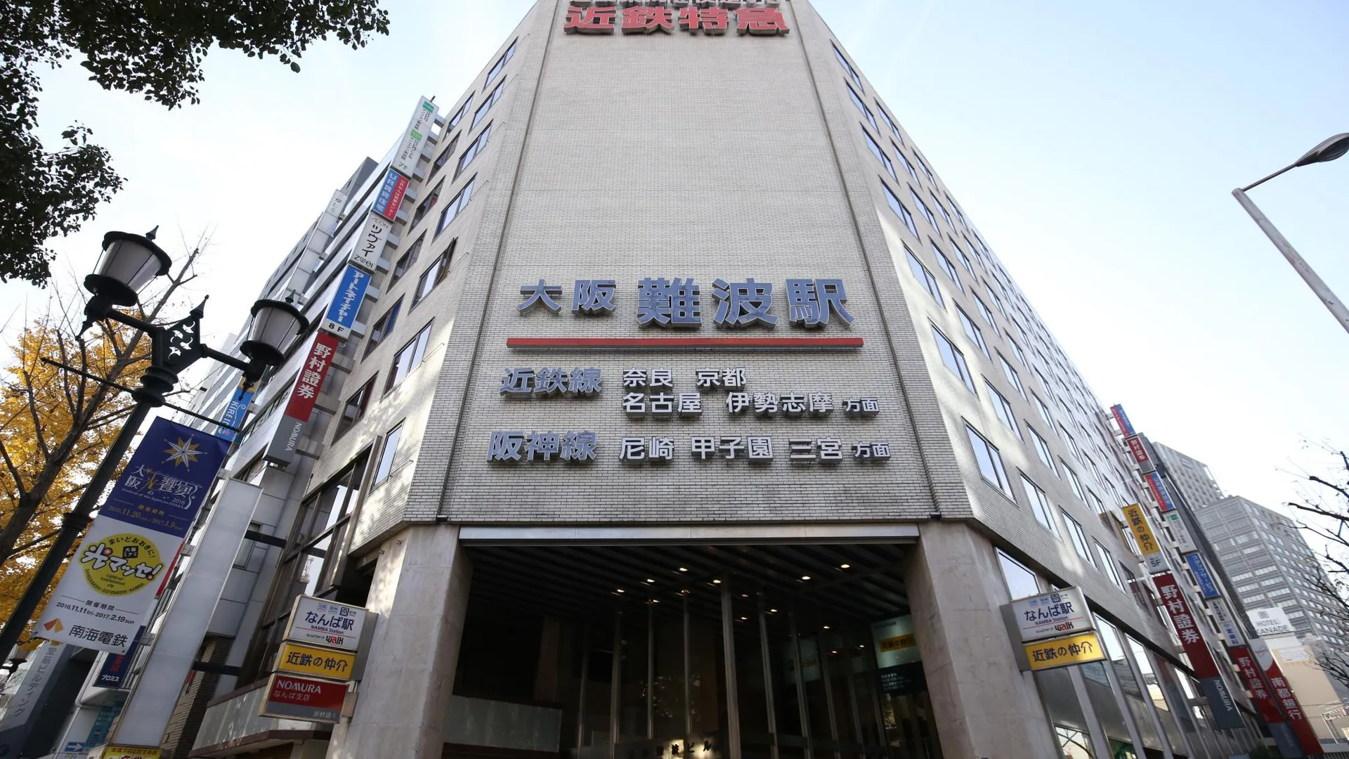 오사카 로지 호텔 난바 3성급 호텔 수영장