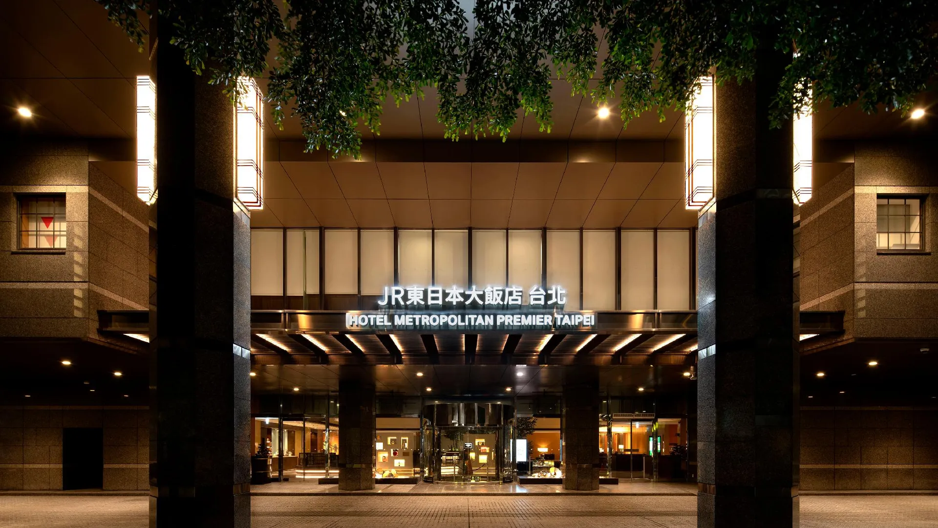 타이베이 호텔 메트로폴리탄 프리미어 타이베이 5성급 호텔 레스토랑