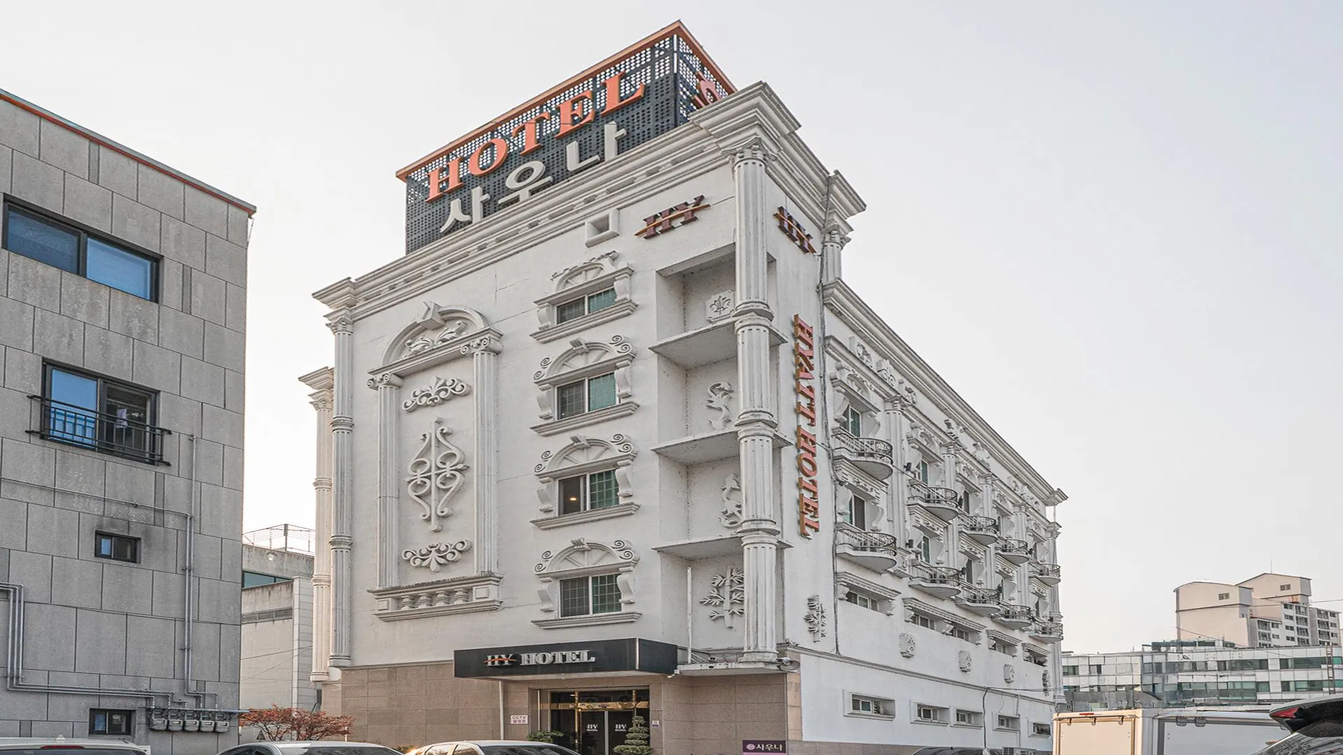 함양 호텔 하얏트