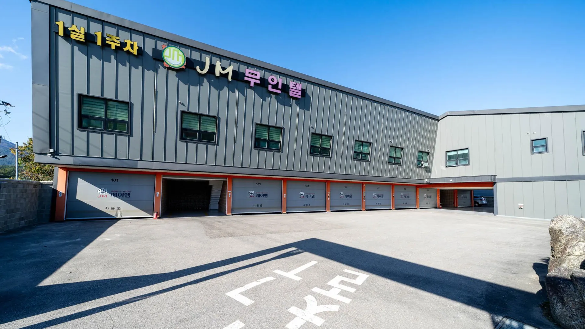 양양 양양 JM 무인텔 호텔 외관