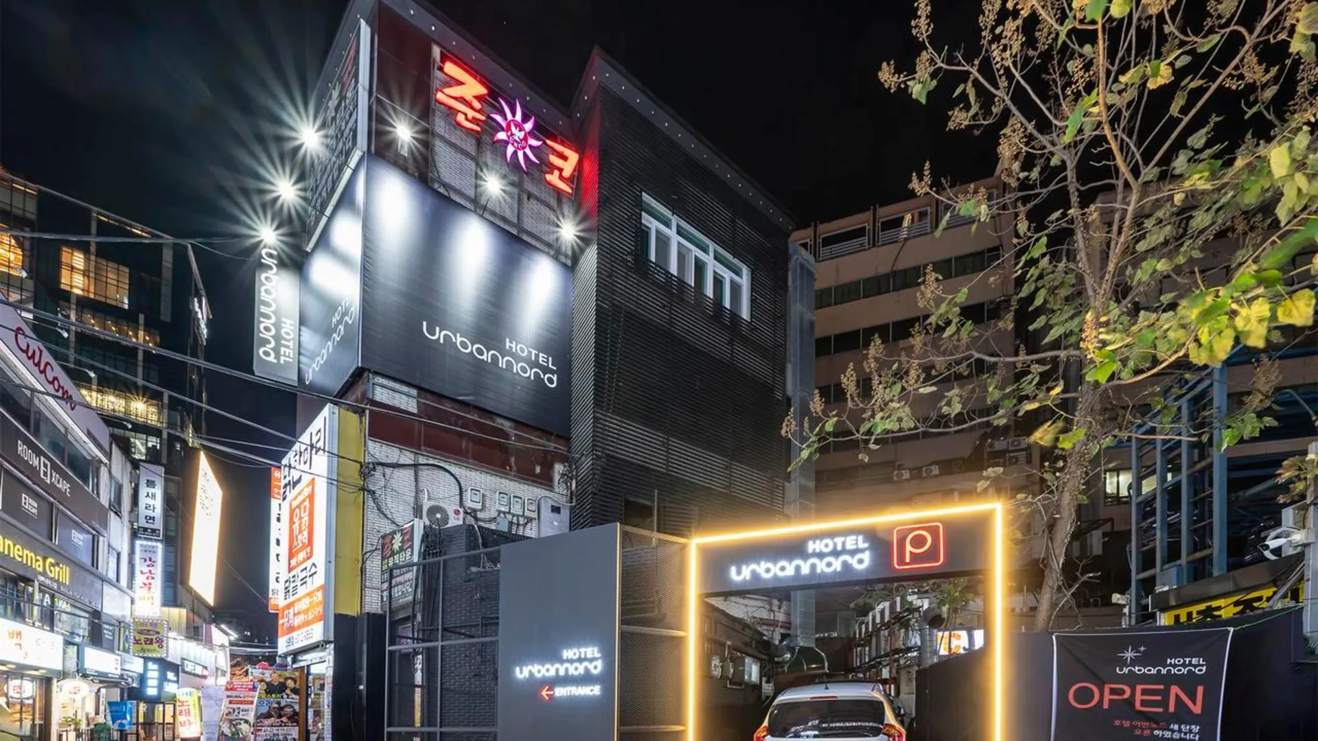 서울 어반노드 1성급 호텔 수영장