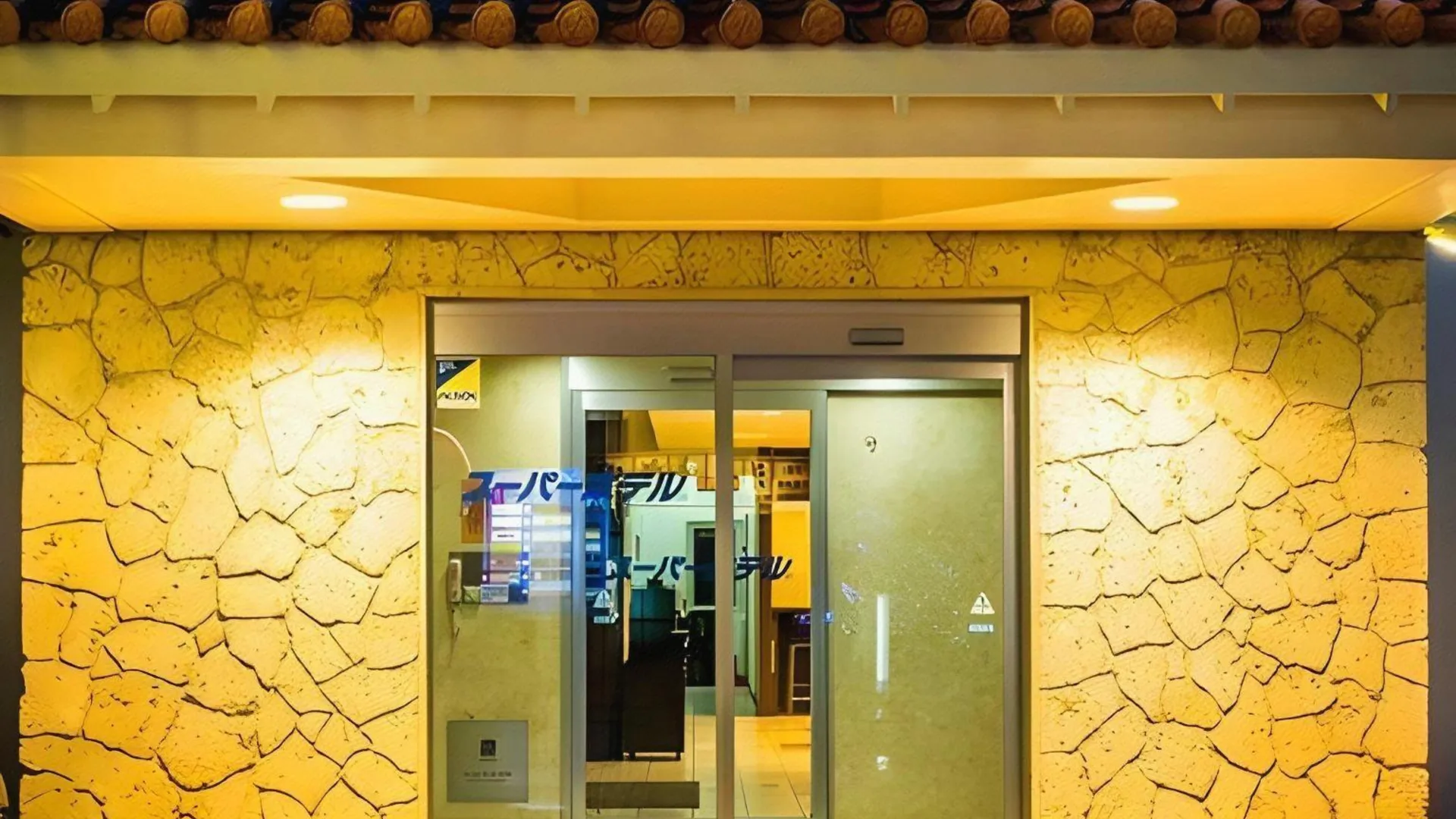 오키나와 본섬 수퍼 호텔 나하 신토신 3성급 호텔 객실