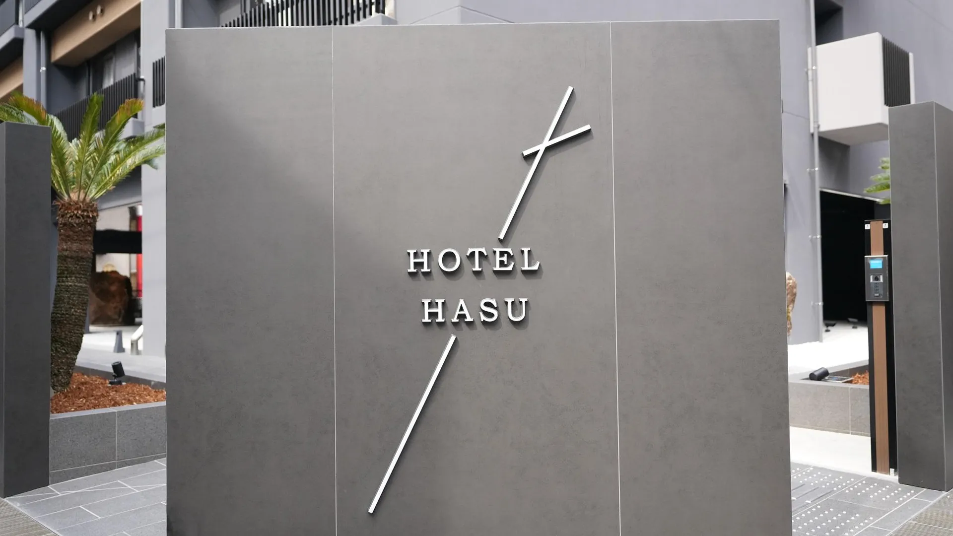 오사카 Hotel Hasu 3성급 호텔 로비