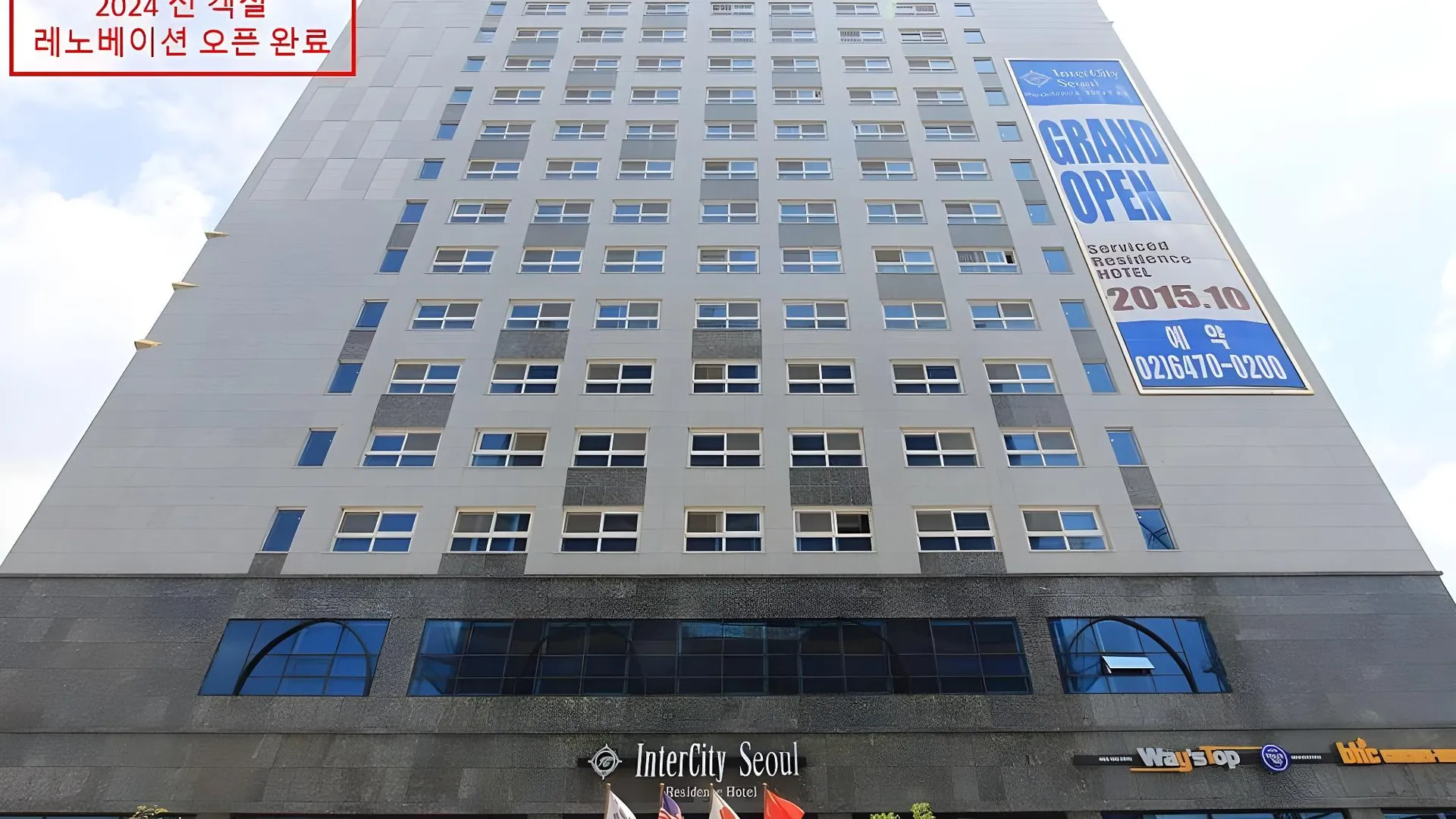 서울 인터시티 서울 호텔 4성급 호텔 객실