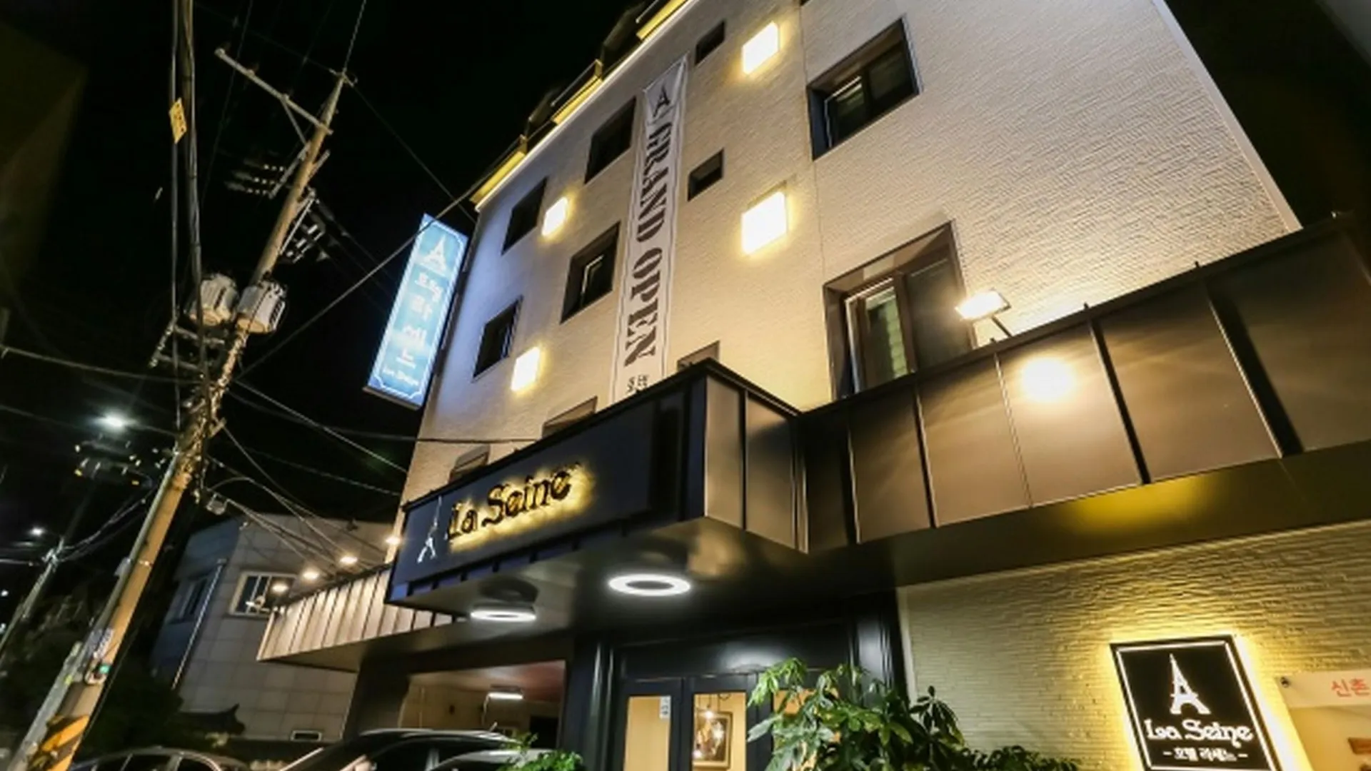 서울 신촌 라세느 호텔 객실