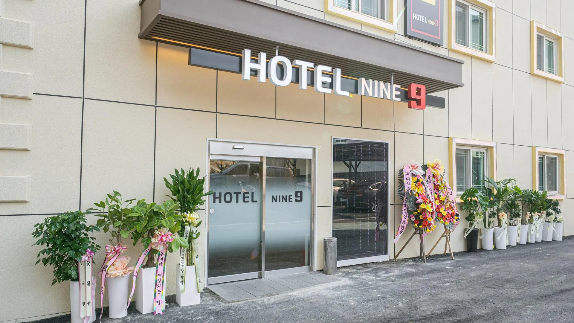 안성 안성 호텔 나인9 중앙대점 호텔 레스토랑