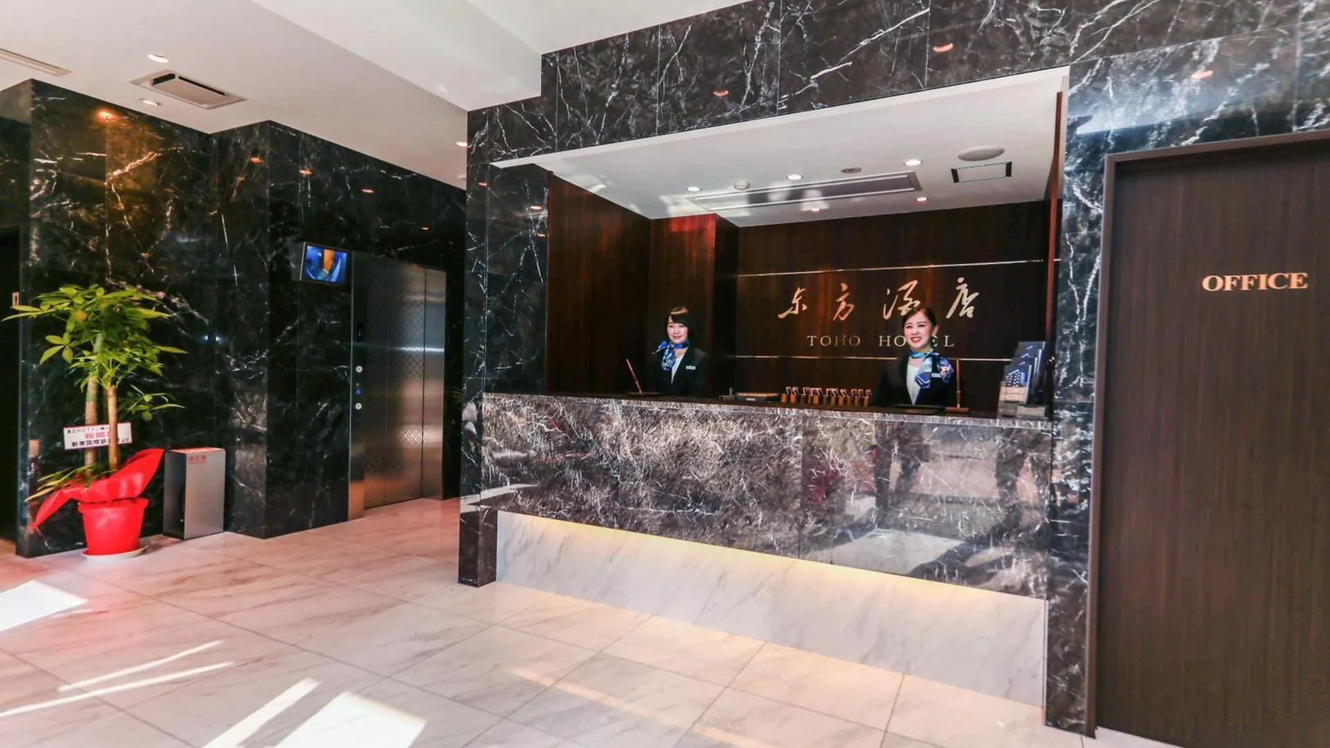 오사카 토호 호텔 3성급 호텔 부대시설