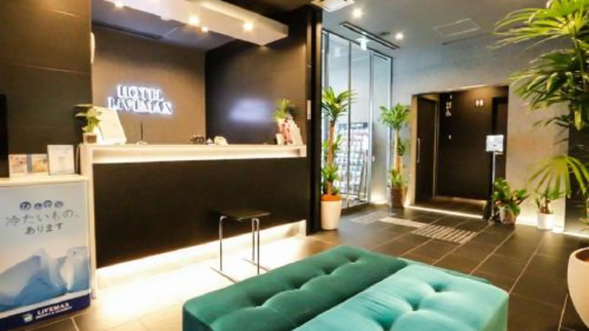 도쿄 / 동경 호텔 라이브맥스 다카다노바바-에키마에 3성급 호텔 수영장