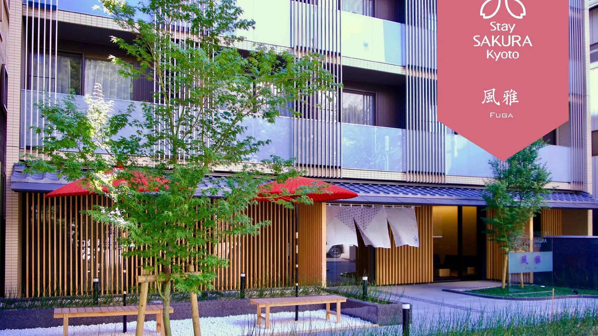 교토 스테이 사쿠라 교토 후가 3성급 호텔 객실