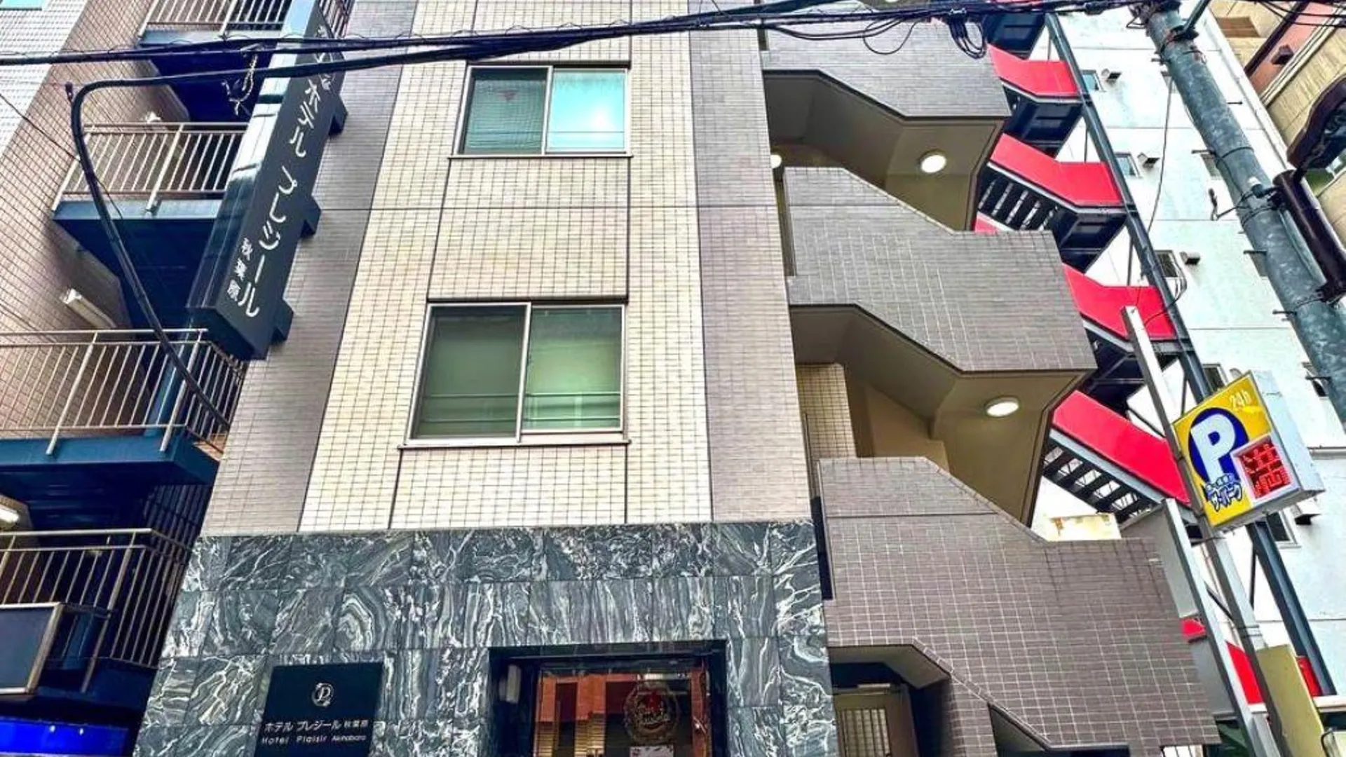 도쿄 / 동경 호텔 쁠레지르 아키하바라 4성급 호텔 레스토랑