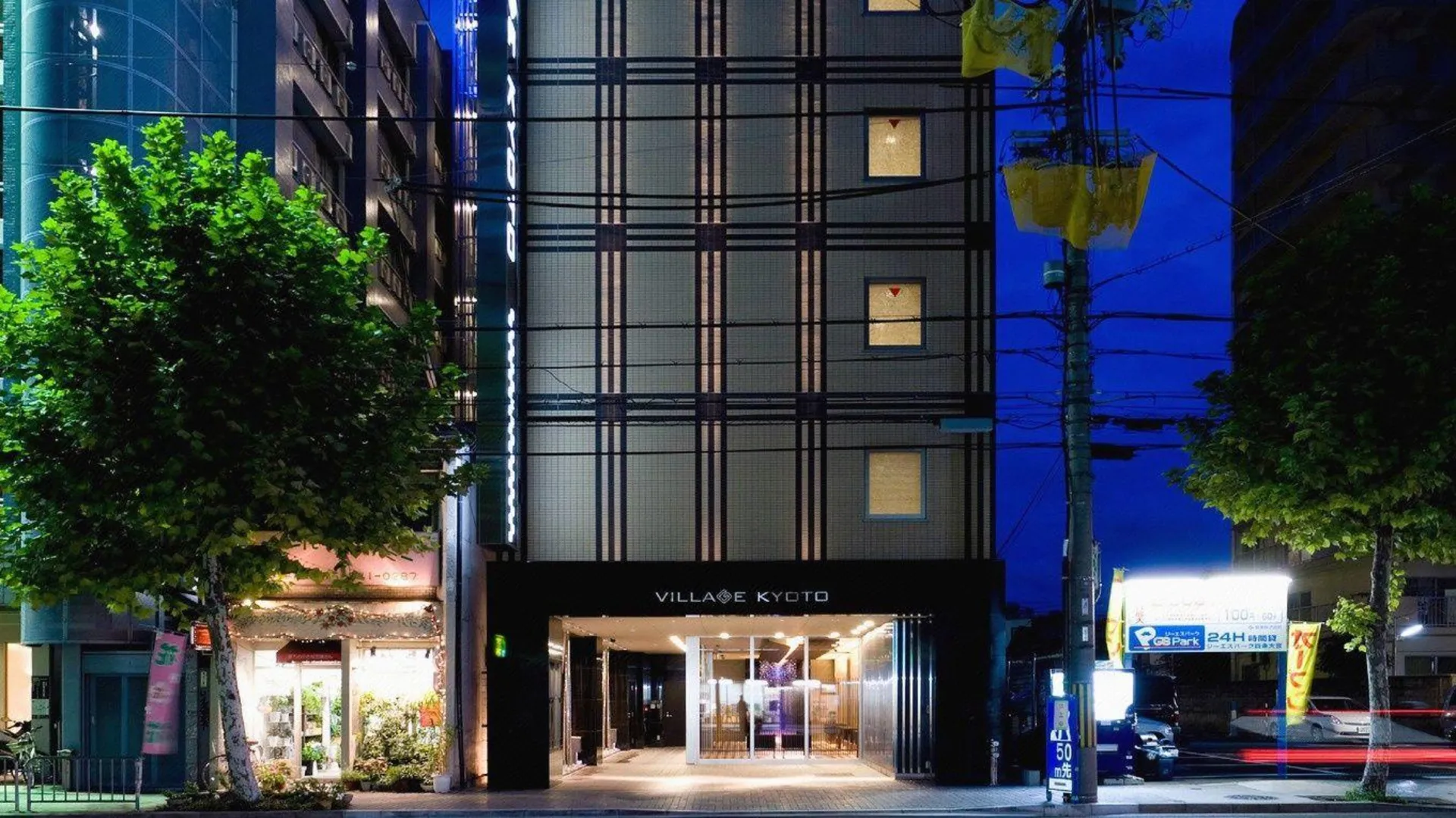 교토 호텔 빌리지 교토 3성급 호텔 수영장