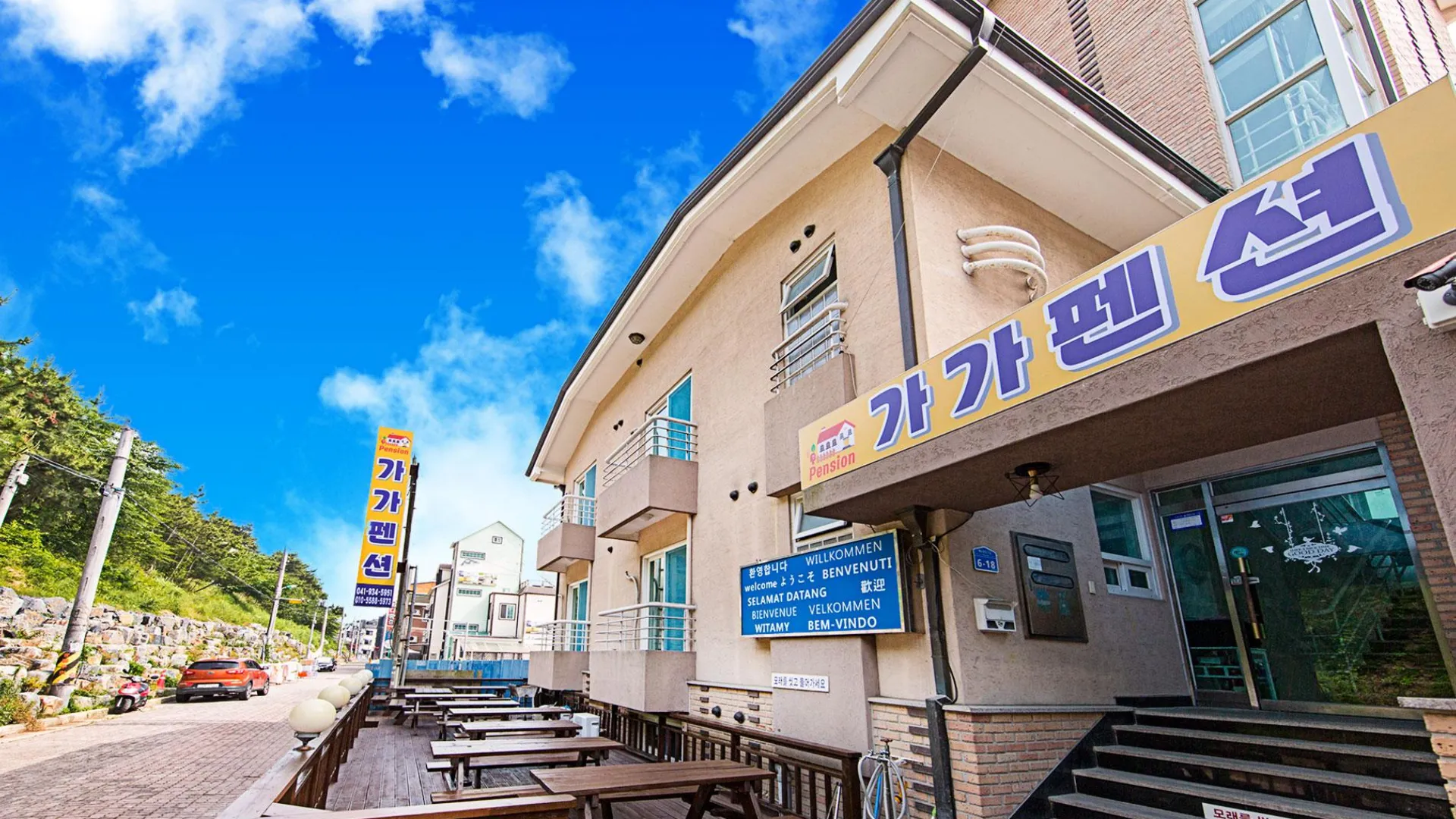 보령 보령 가가펜션 1성급 게스트하우스 로비