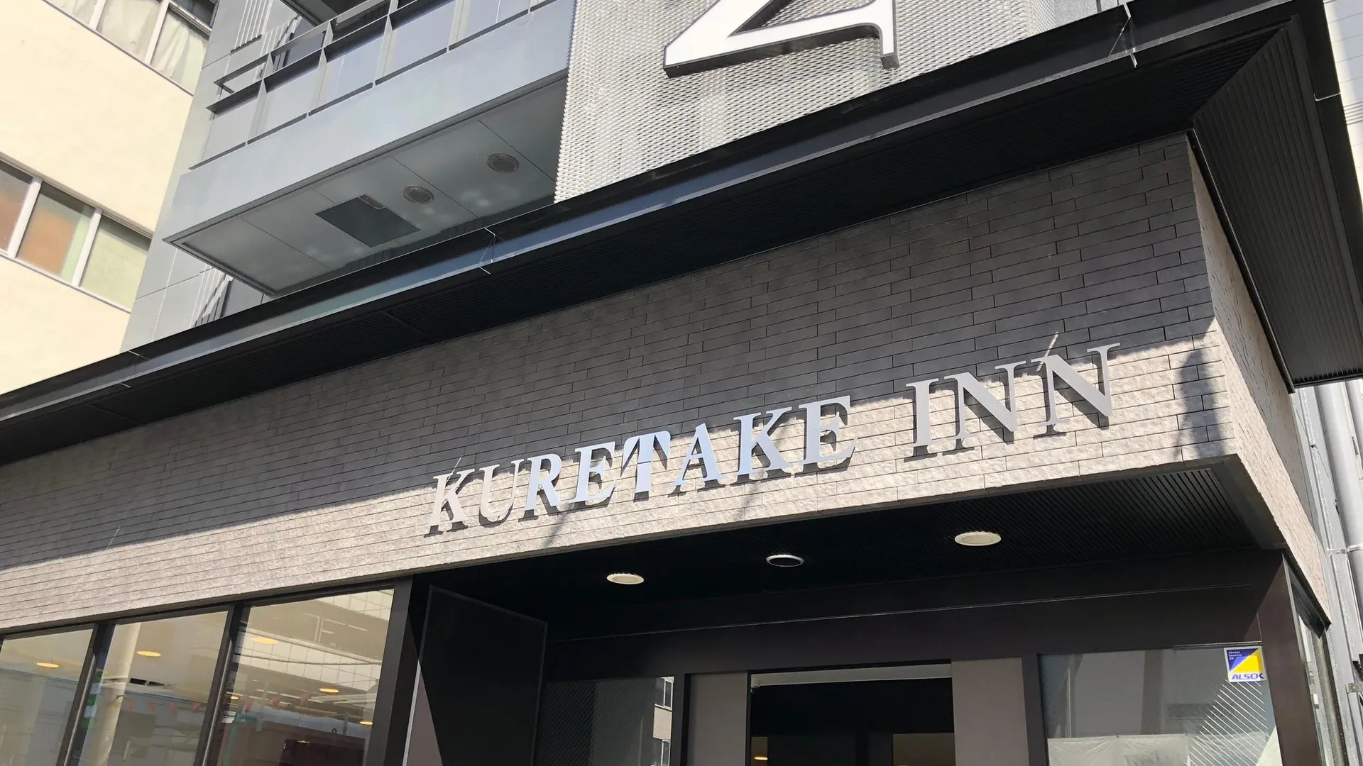 오사카 쿠레타케 인 오사카 사카이스지 혼마치 3성급 호텔 객실