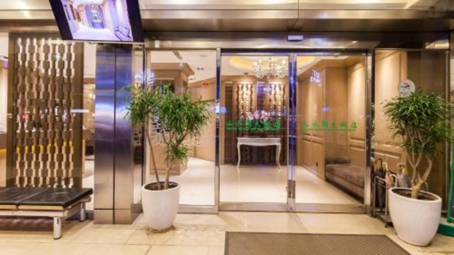 타이베이 그린 월드 산수이 3성급 호텔 레스토랑