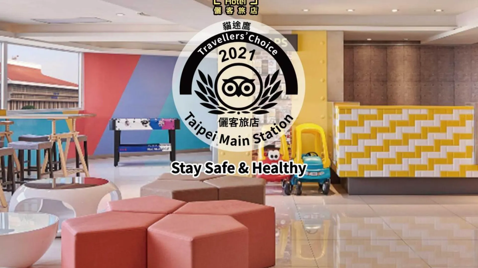 타이베이 클릭 호텔 - 타이베이 메인 스테이션 브랜치 3성급 호텔 외관