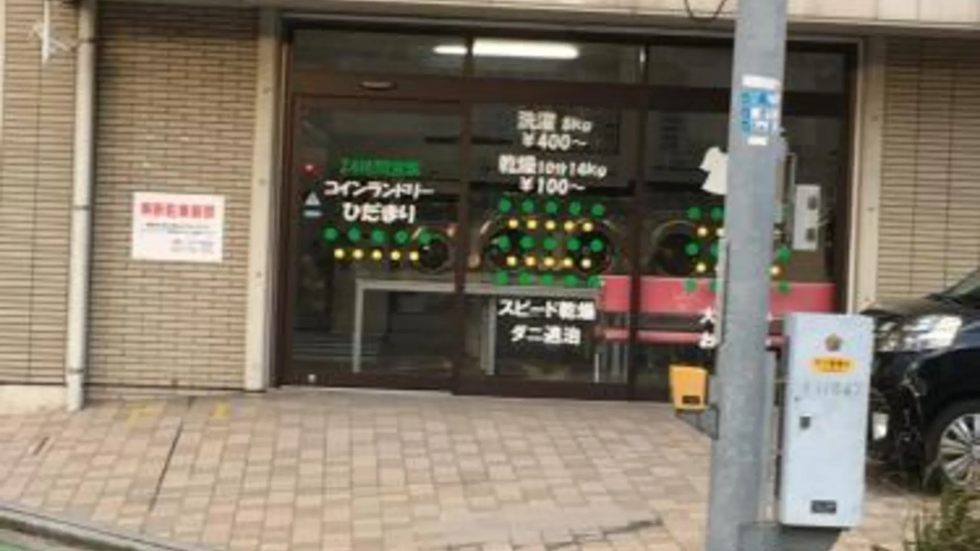 후쿠오카 Utopia Wakamiya 207 / Vacation STAY 5372 2성급 게스트하우스 전망