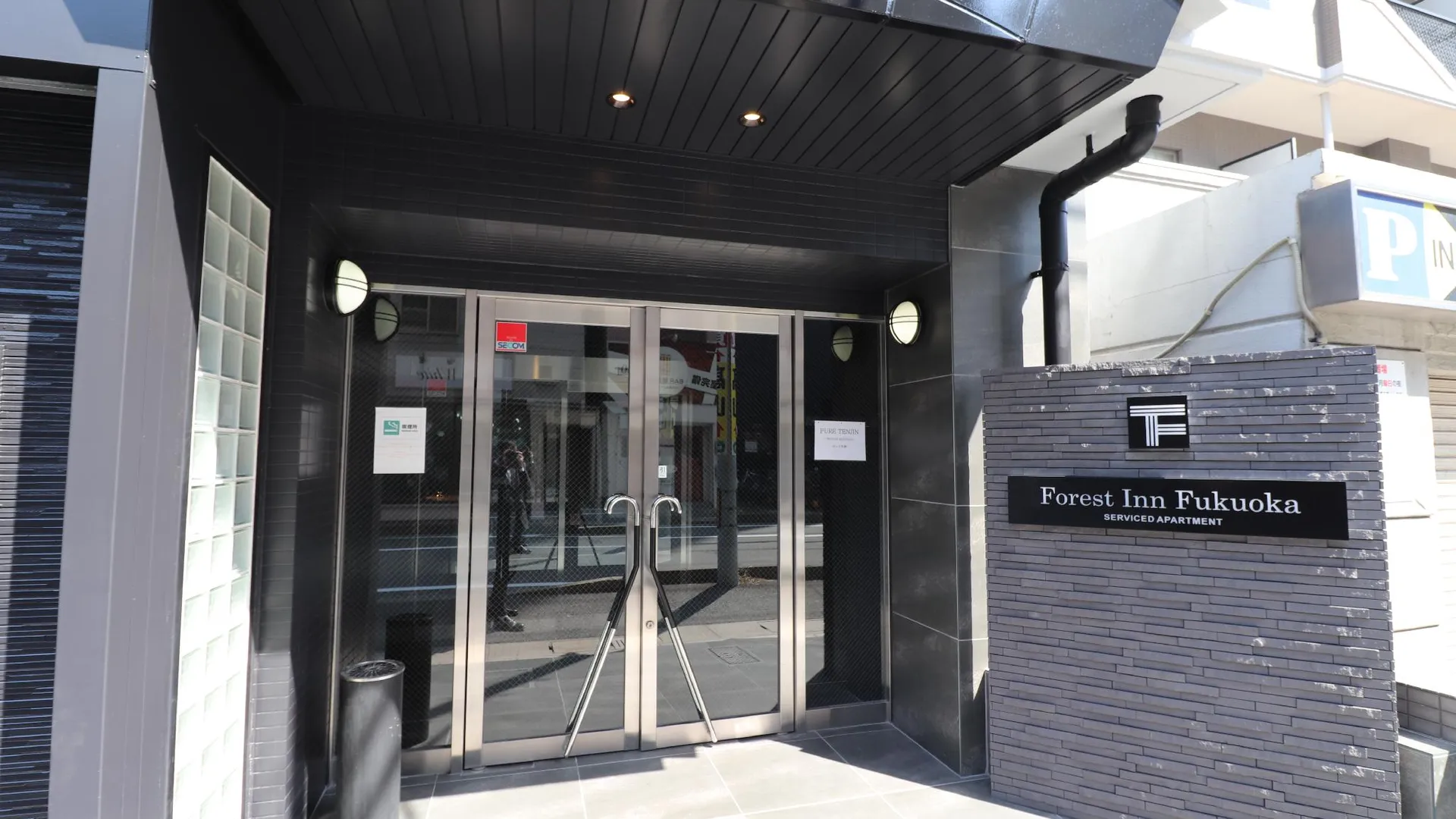 후쿠오카 포레스트 인 후쿠오카 (구: 퓨어 텐진) 3성급 게스트하우스 부대시설