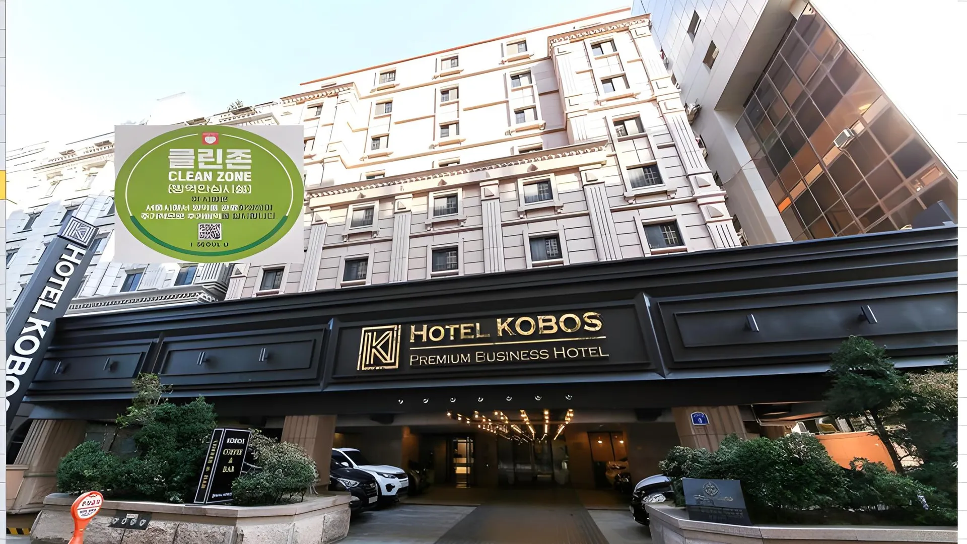 서울 코보스 호텔 3성급 호텔 객실