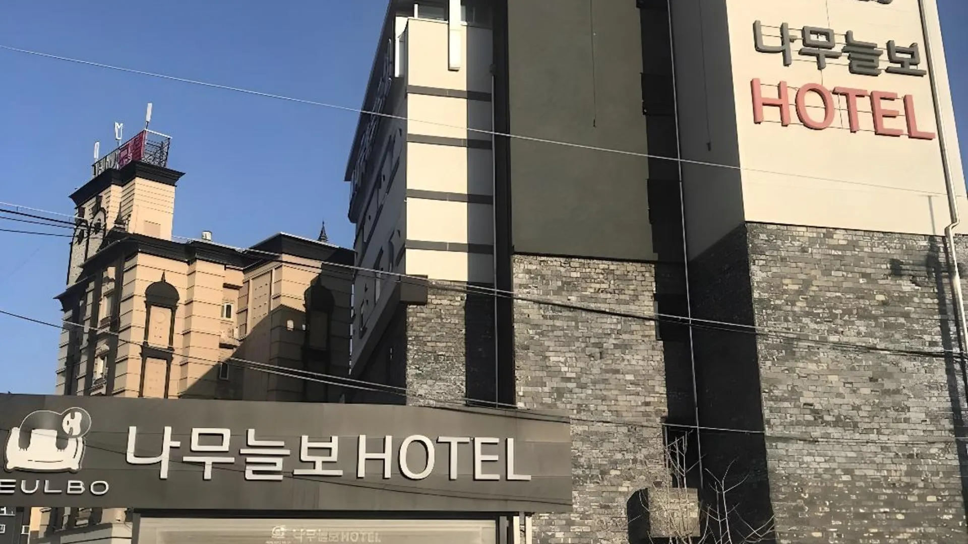 울산 울산 일산 나무늘보 2성급 호텔 객실