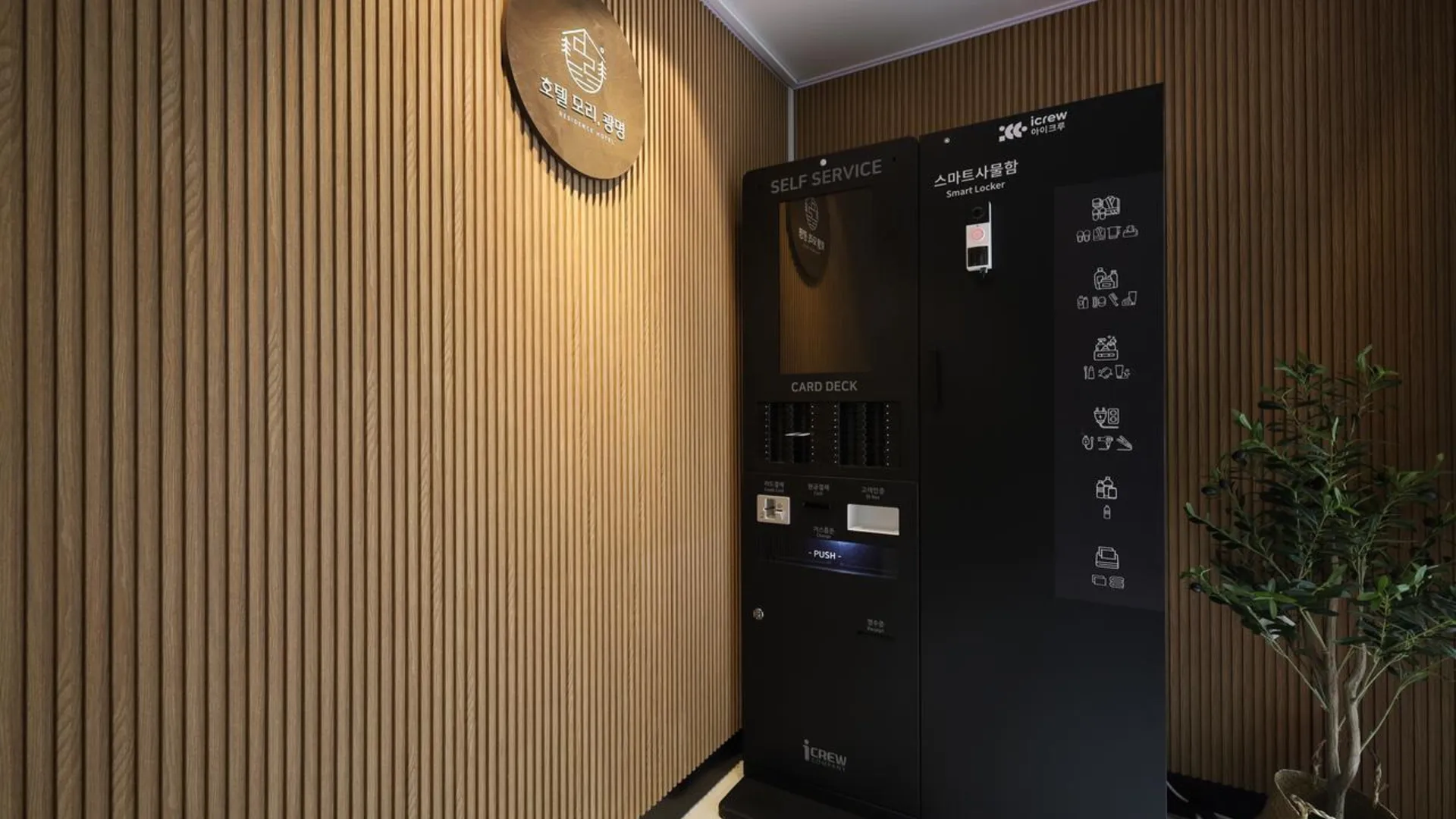 서울 광명 모리 호텔 호텔 객실